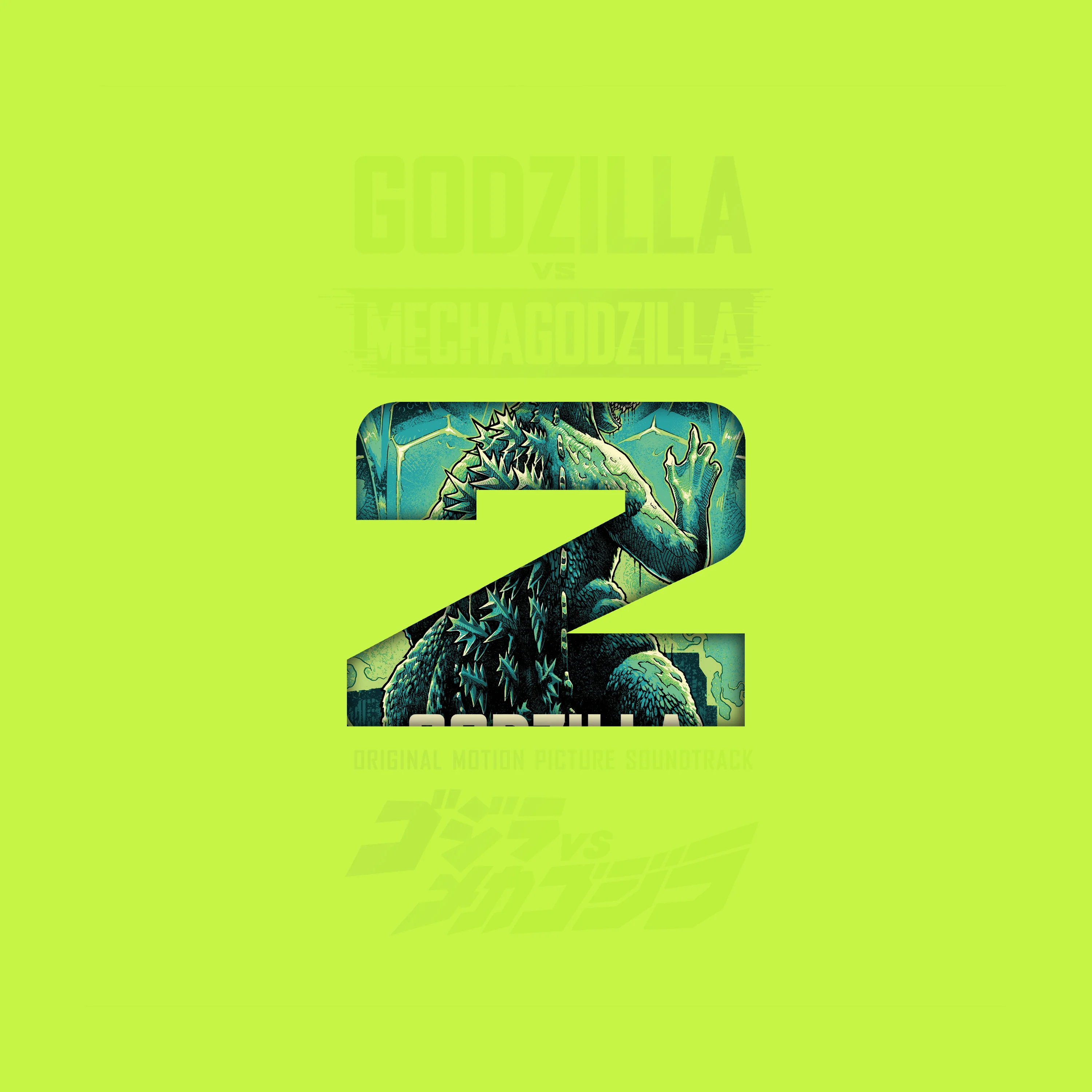 1016-godzilla-vs-mechagodzilla-2-original-motion-picture-soundtrack-2xlp-1.webp Godzilla Vs Mechagodzilla 2 - Original Motion Picture Soundtrack 2XLP