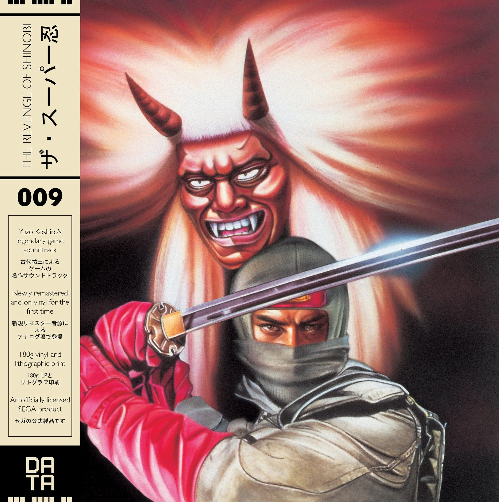 1942-the-revenge-of-shinobi-original-video-game-soundtrack-lp-1.webp The Revenge Of Shinobi – Original Video Game Soundtrack LP