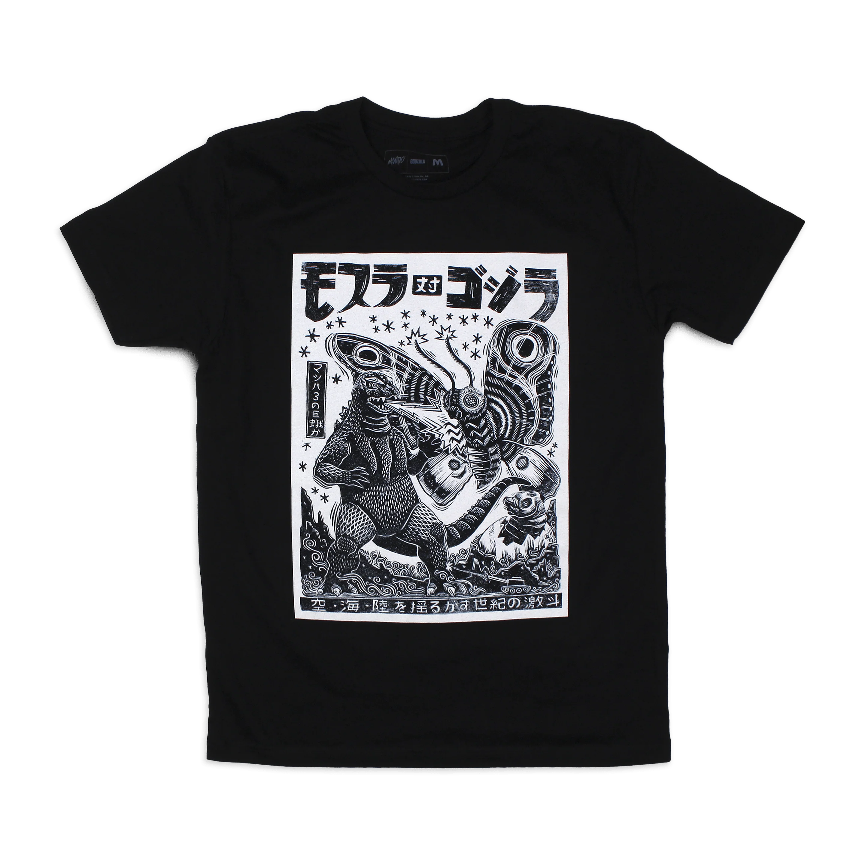 219-mothra-vs.-godzilla-t-shirt-1.webp Mothra vs. Godzilla T-Shirt