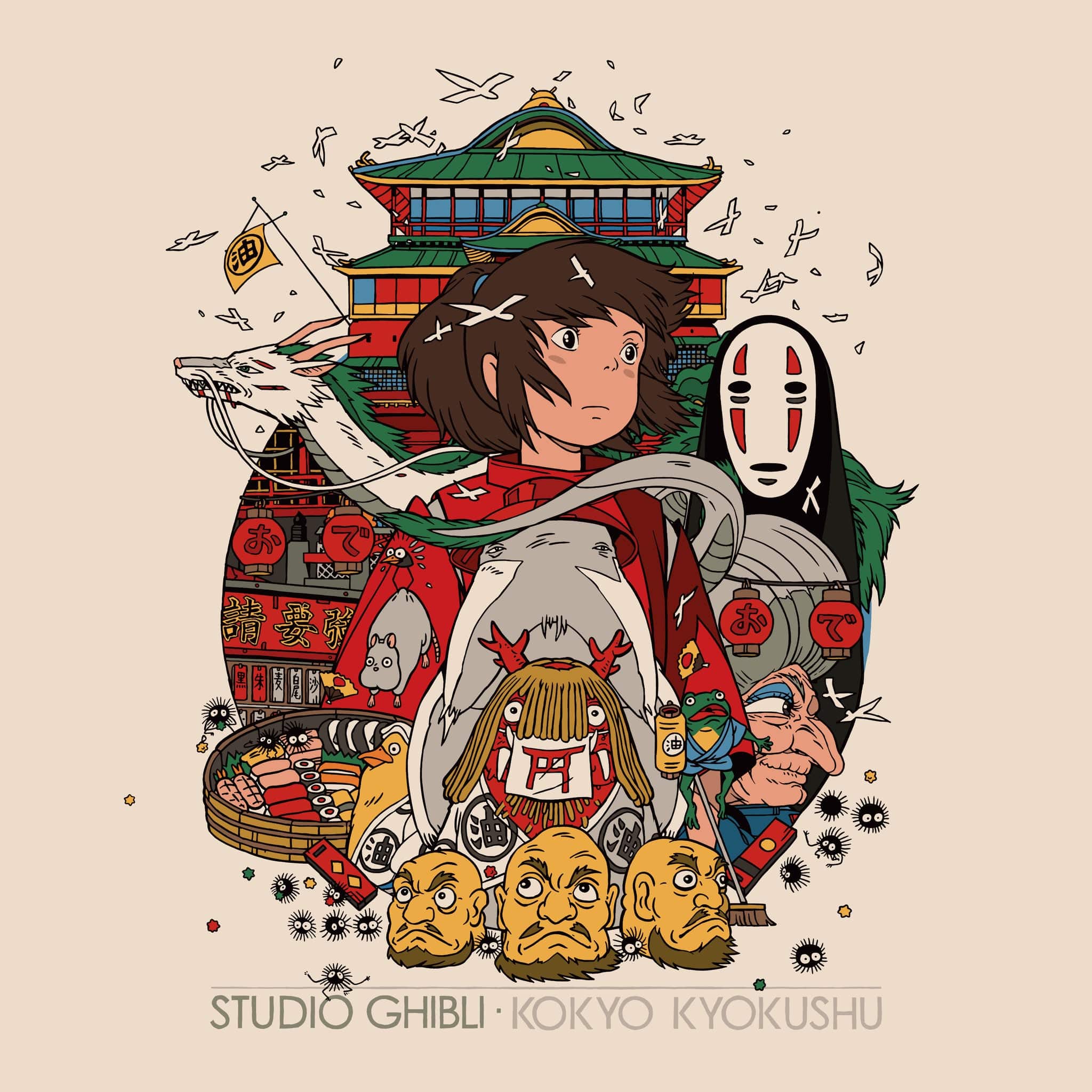 2284-studio-ghibli-kokyo-kyokushu-spirited-away-version-2xlp-1.jpg Studio Ghibli Kokyo Kyokushu – Spirited Away Version 2XLP