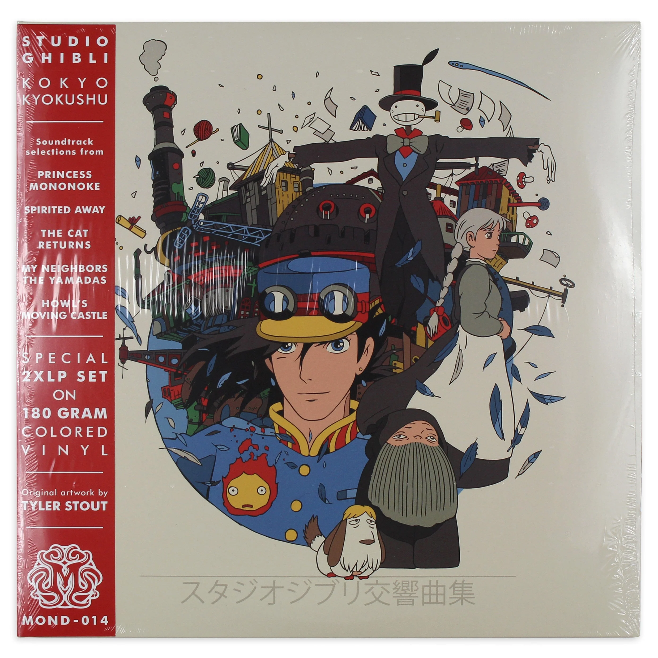 2285-studio-ghibli-kokyo-kyokushu-howl-s-moving-castle-version-2xlp-3.webp Studio Ghibli Kokyo Kyokushu – Howl's Moving Castle Version 2XLP