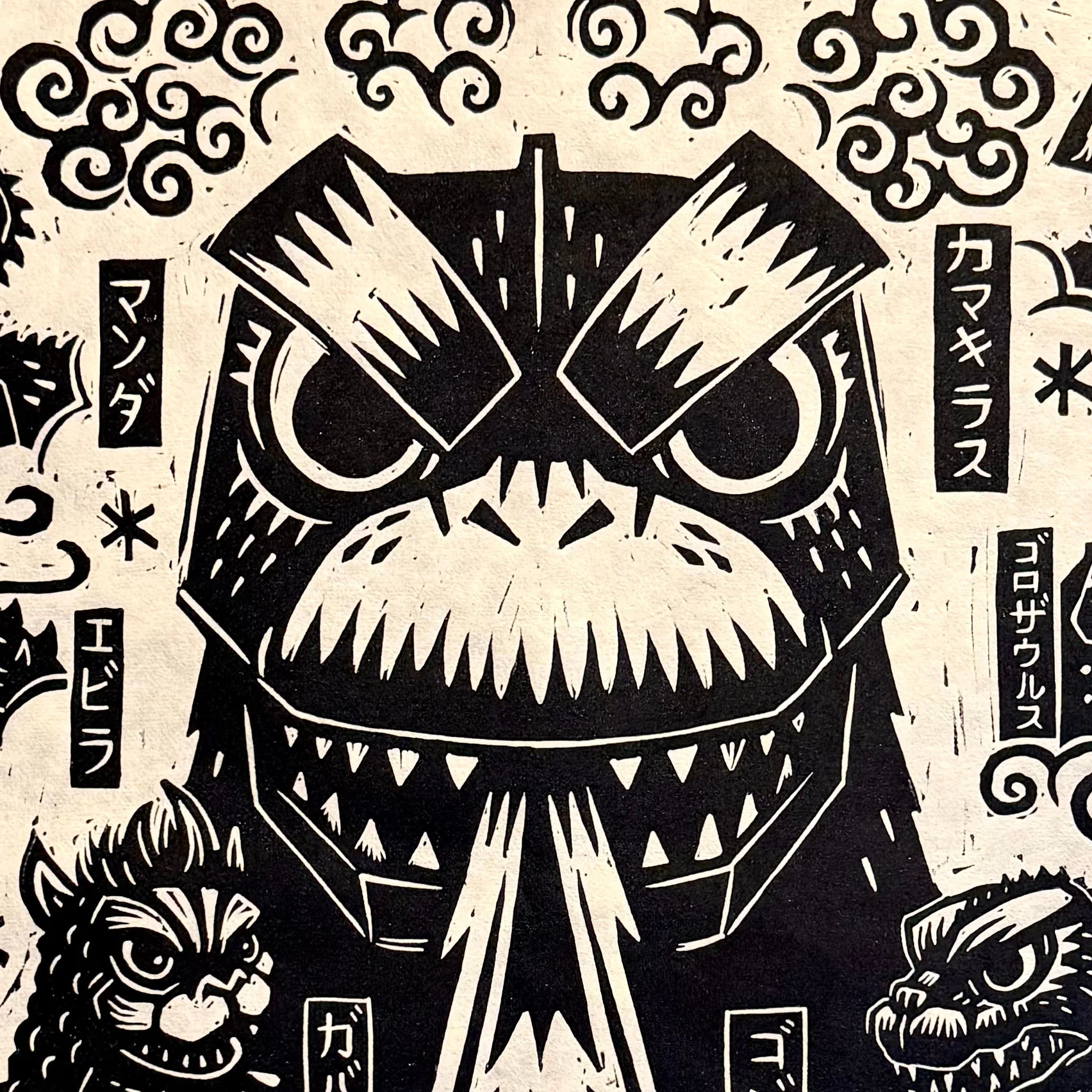 2565-all-monsters-attack-linocut-poster-2.webp All Monsters Attack Linocut Poster