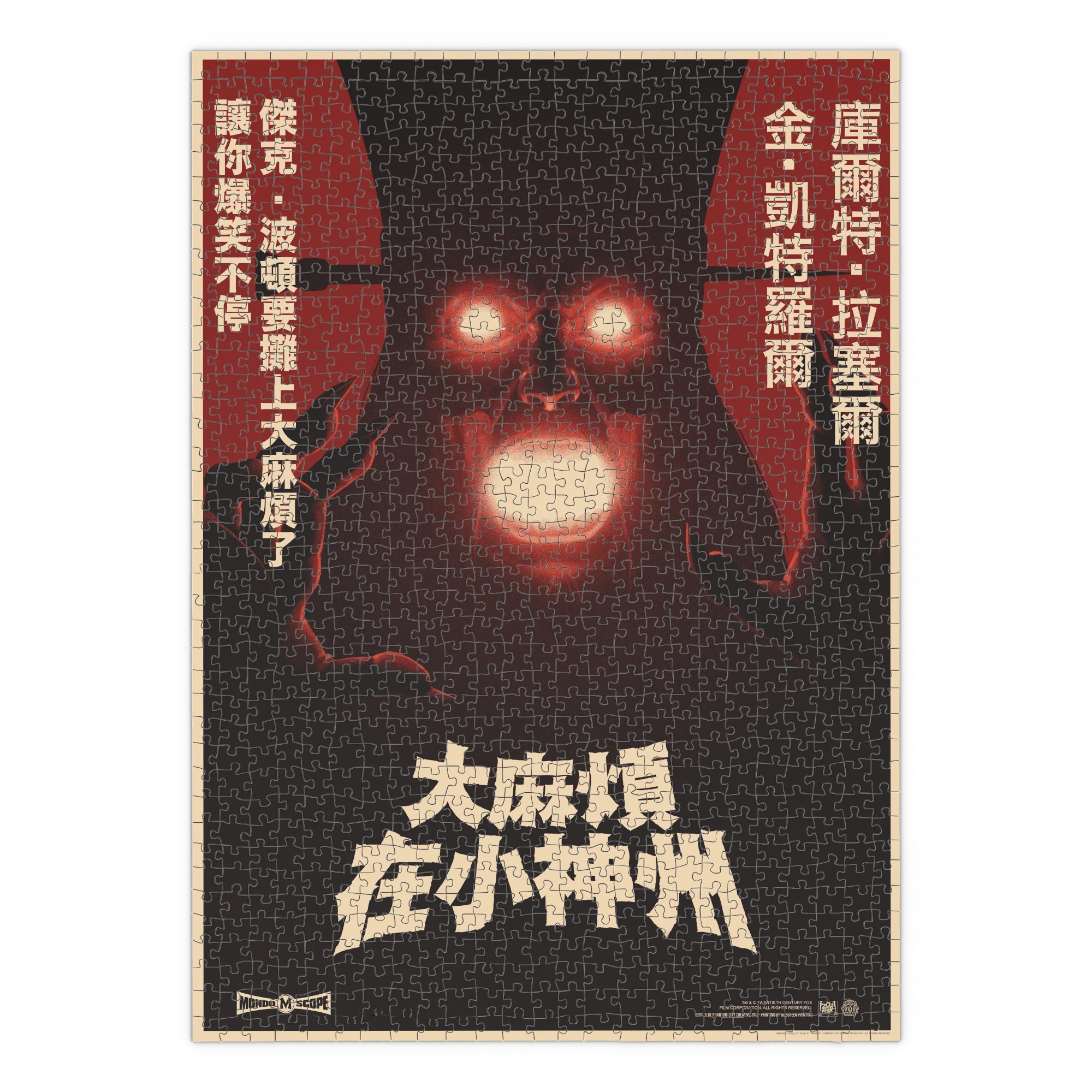 Big Trouble in Little China 1000-Piece Puzzle