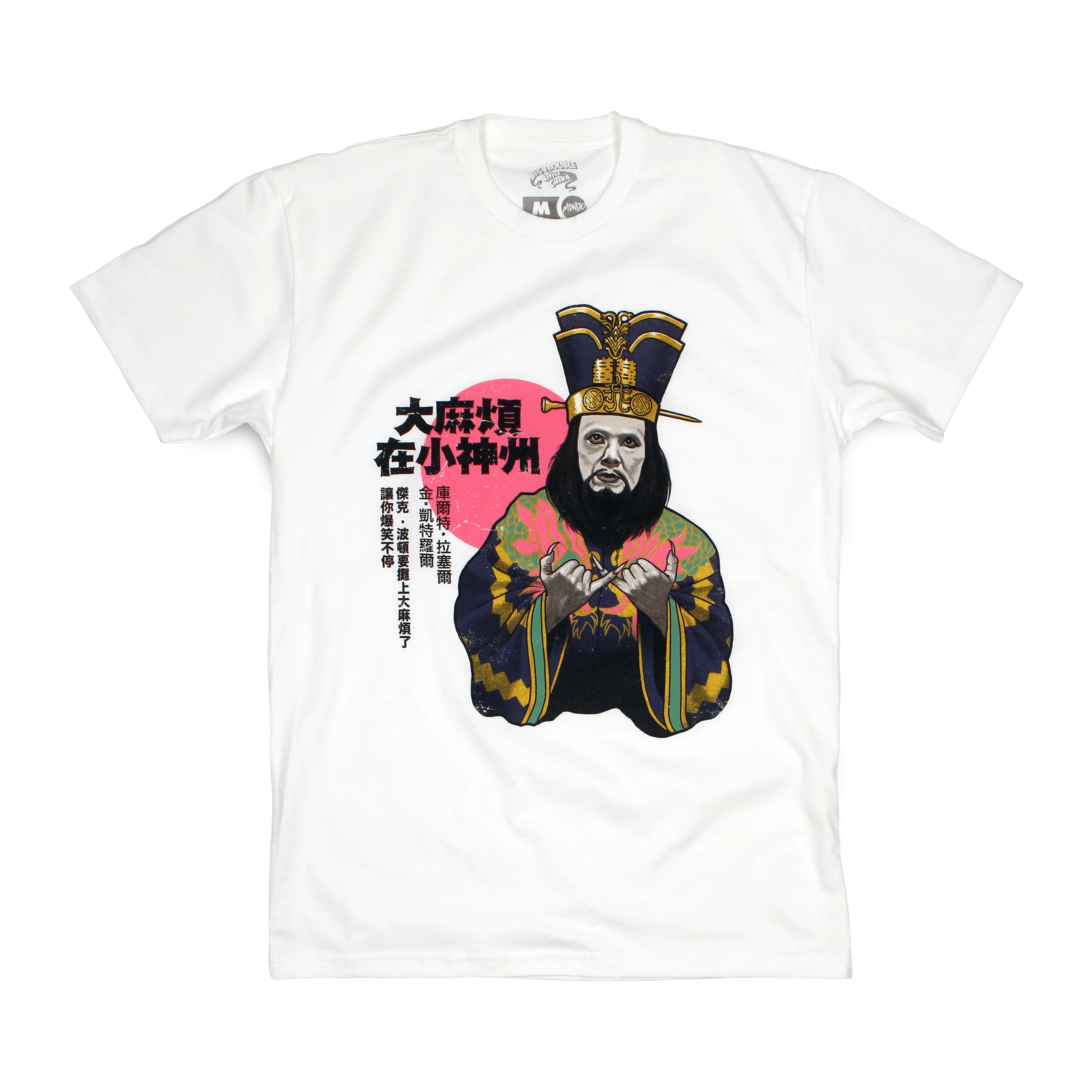 2858-big-trouble-in-little-china-t-shirt-1.webp Big Trouble in Little China T-Shirt