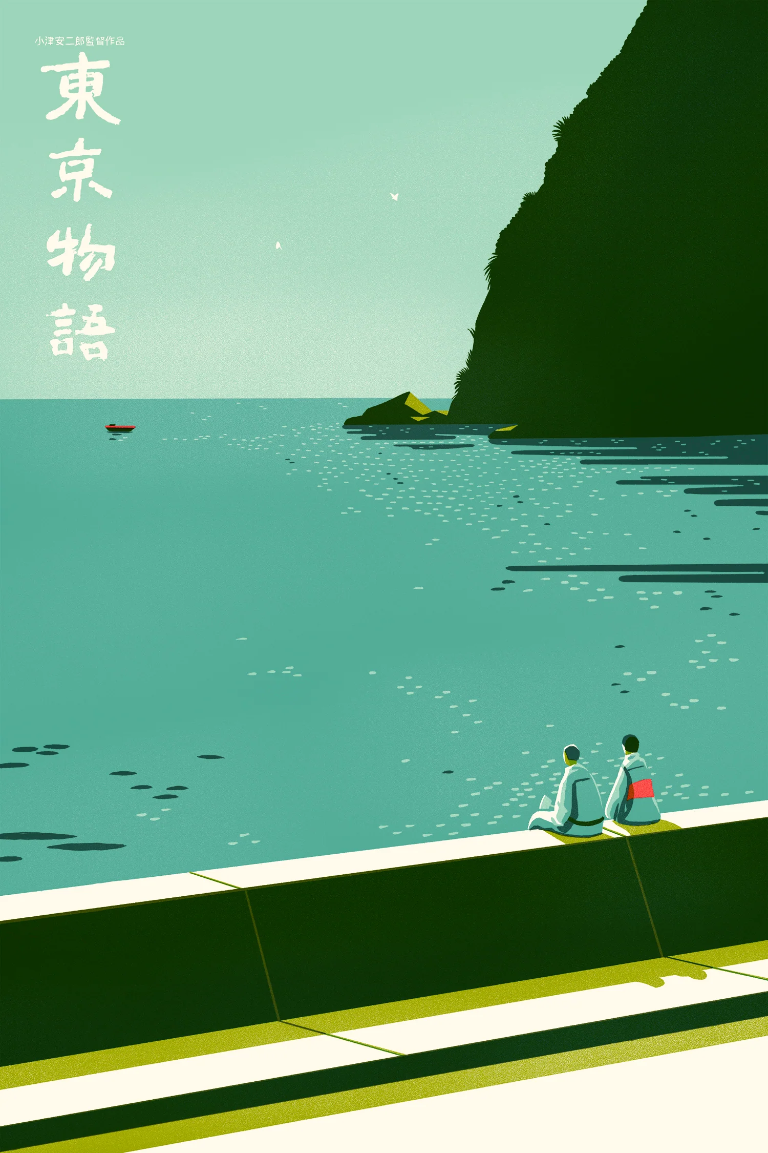 2941-black-dragon-press-x-mondo-34-tokyo-story-poster-1.webp Black Dragon Press x Mondo #34: Tokyo Story Poster