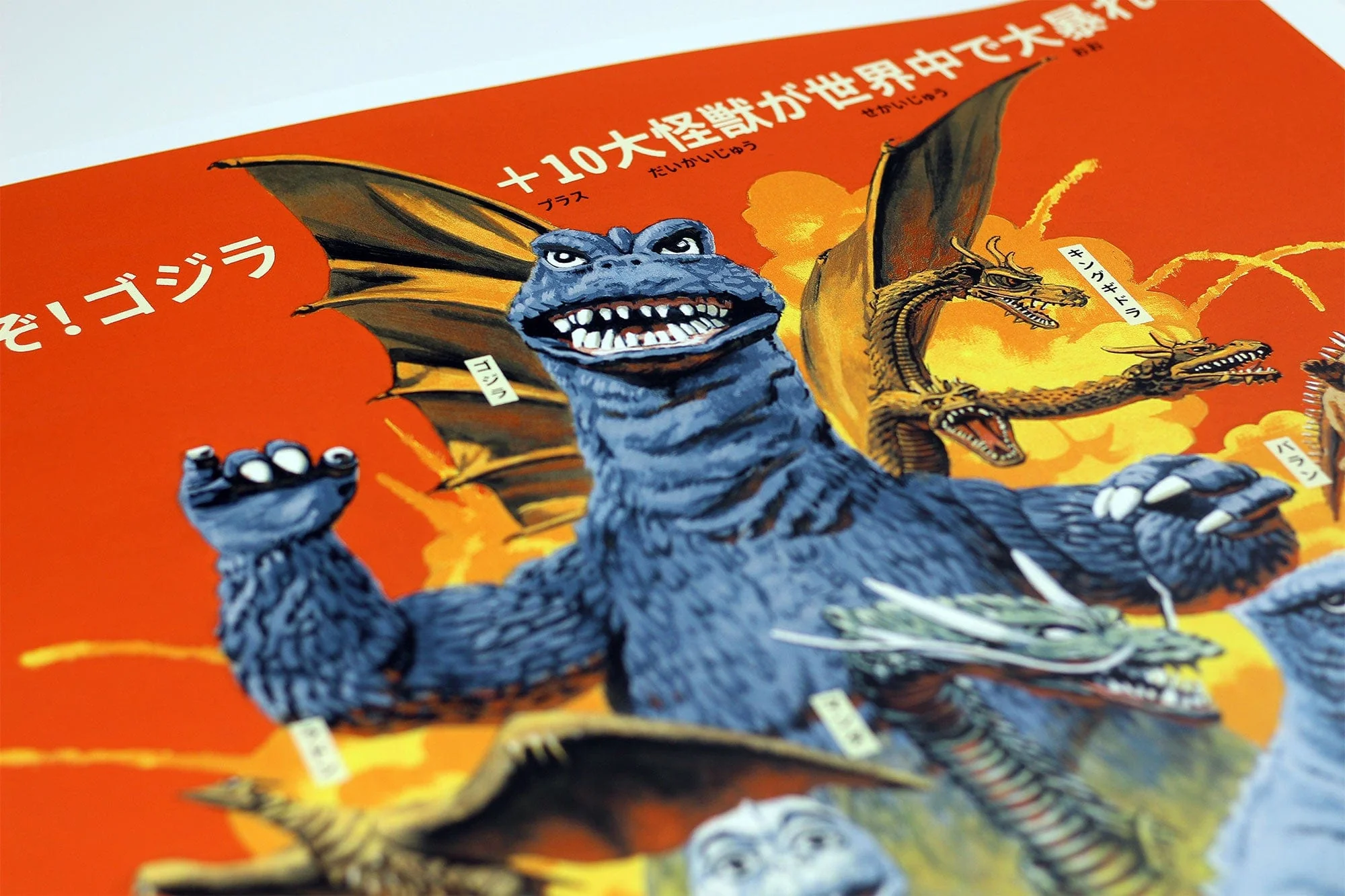 3348-destroy-all-monsters-variant-poster-4.webp Destroy All Monsters Variant Poster