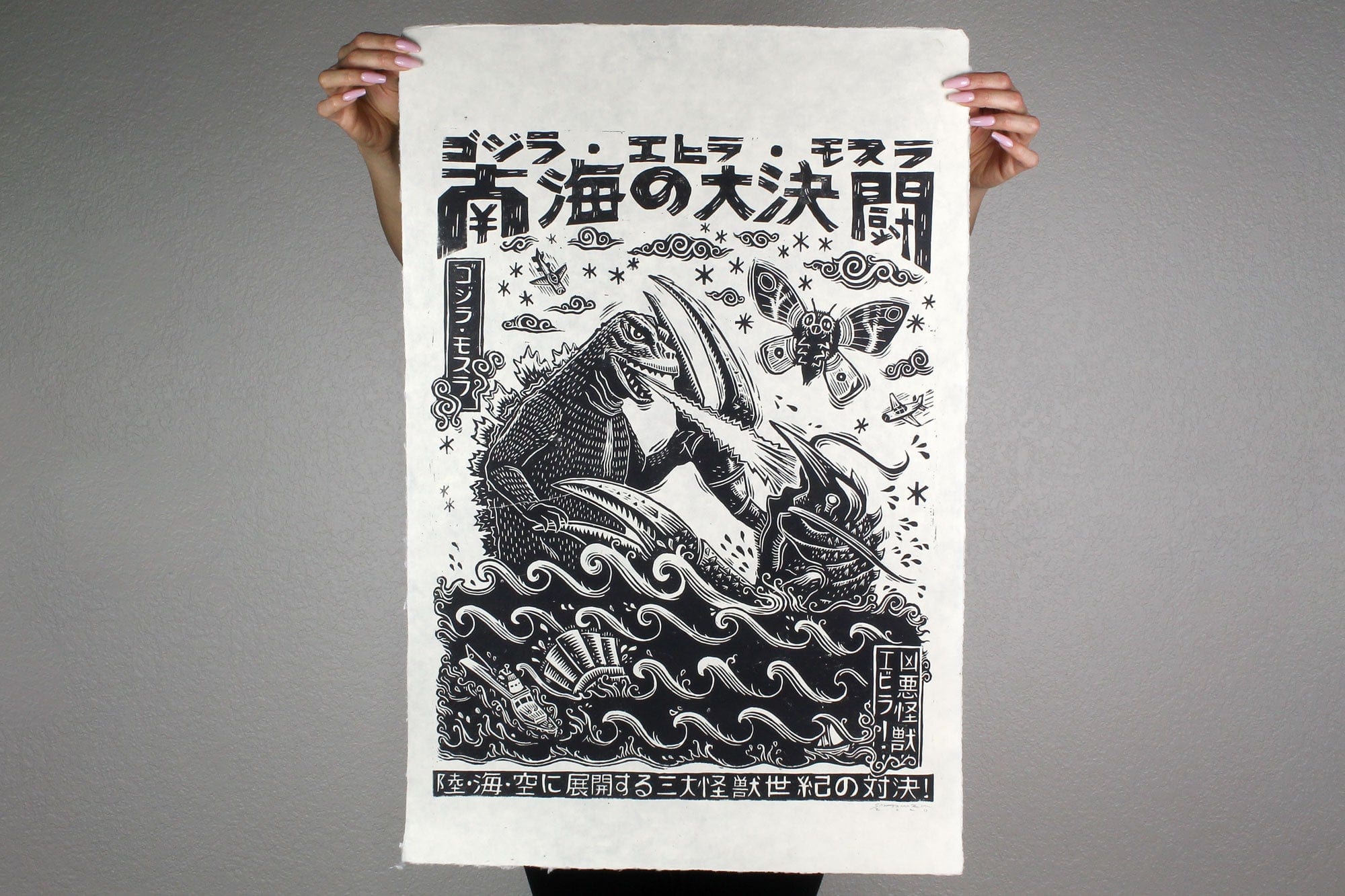 3520-ebirah-horror-of-the-deep-linocut-poster-1.jpg Ebirah, Horror of the Deep Linocut Poster