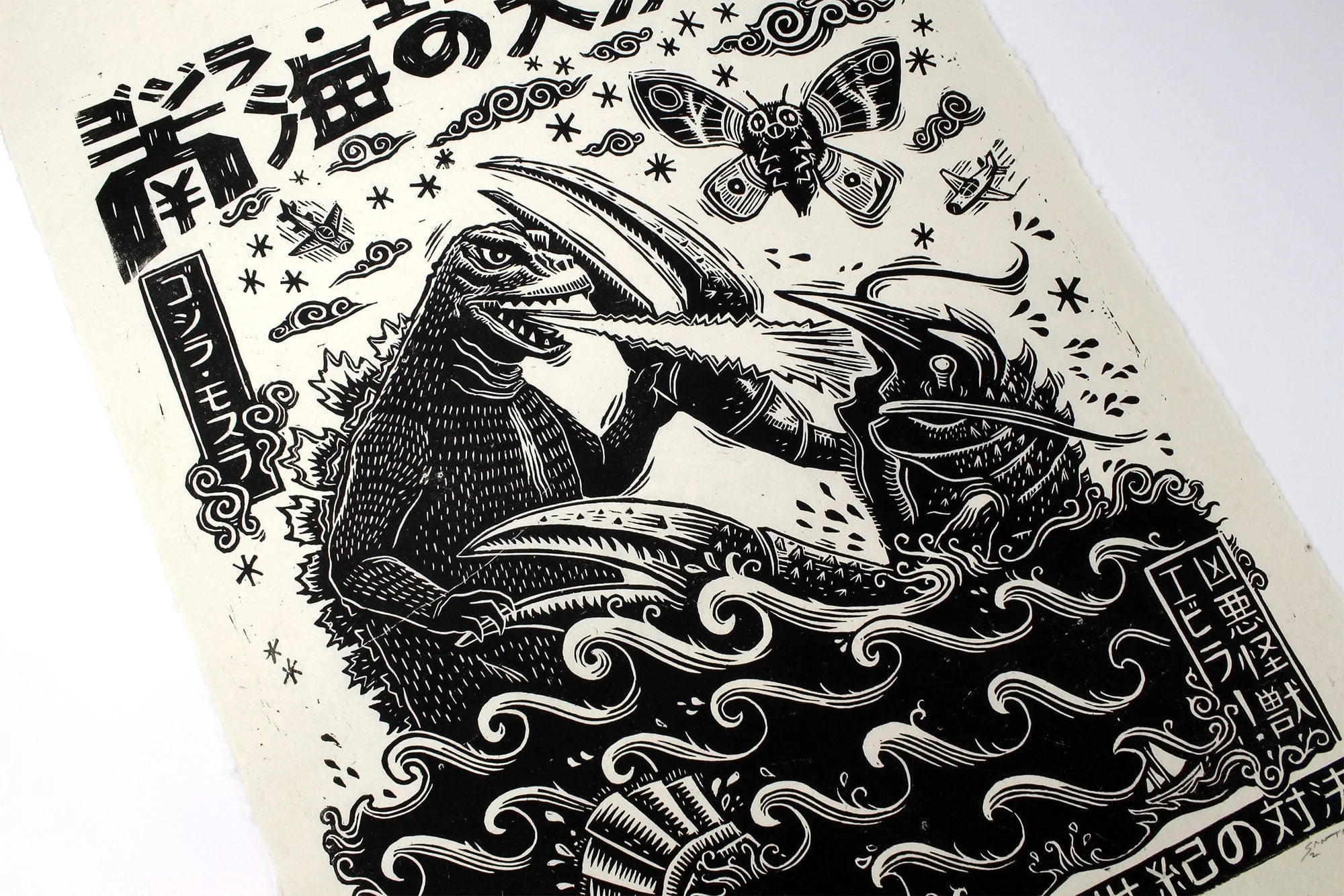 3520-ebirah-horror-of-the-deep-linocut-poster-2.webp Ebirah, Horror of the Deep Linocut Poster