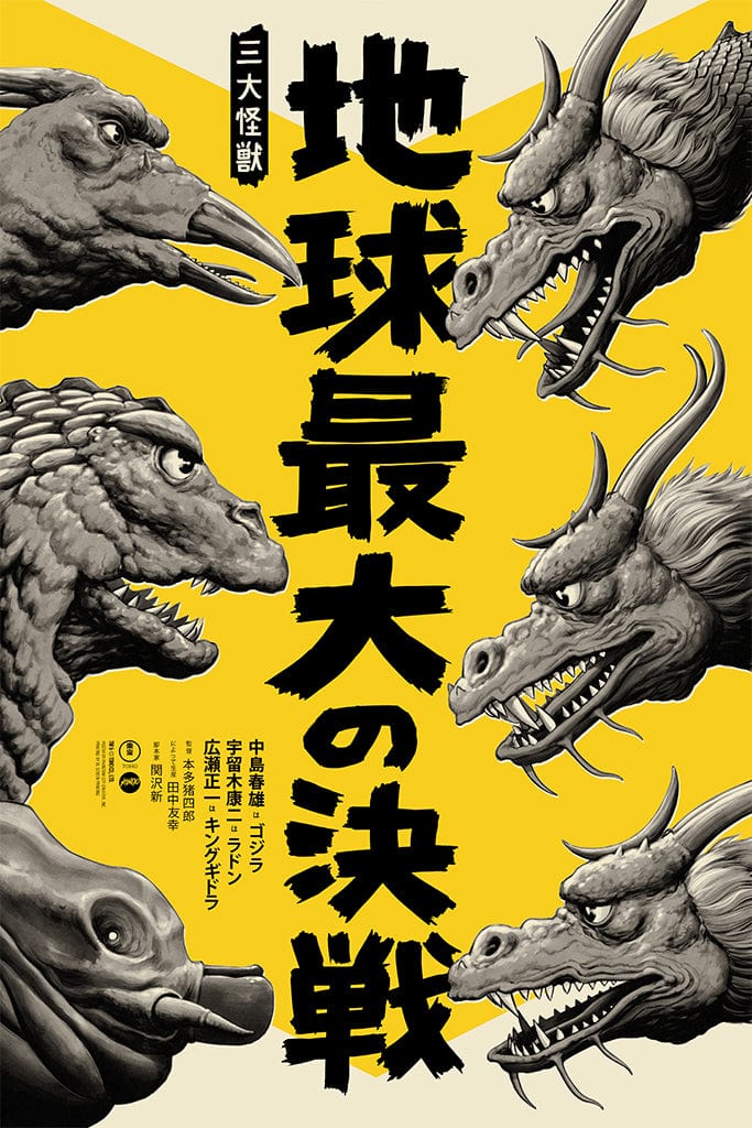 3713-ghidorah-the-three-headed-monster-variant-poster-1.jpg Ghidorah, The Three-Headed Monster Variant Poster