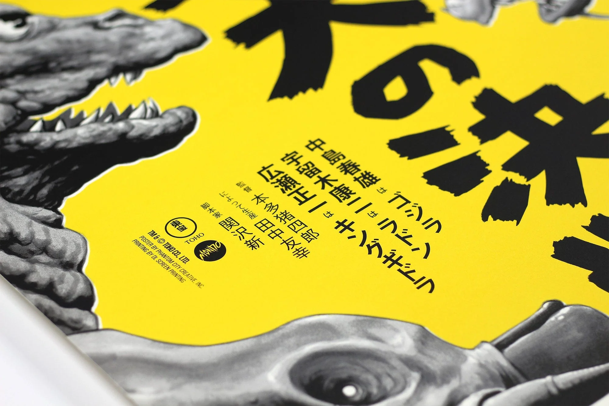 3713-ghidorah-the-three-headed-monster-variant-poster-4.webp Ghidorah, The Three-Headed Monster Variant Poster
