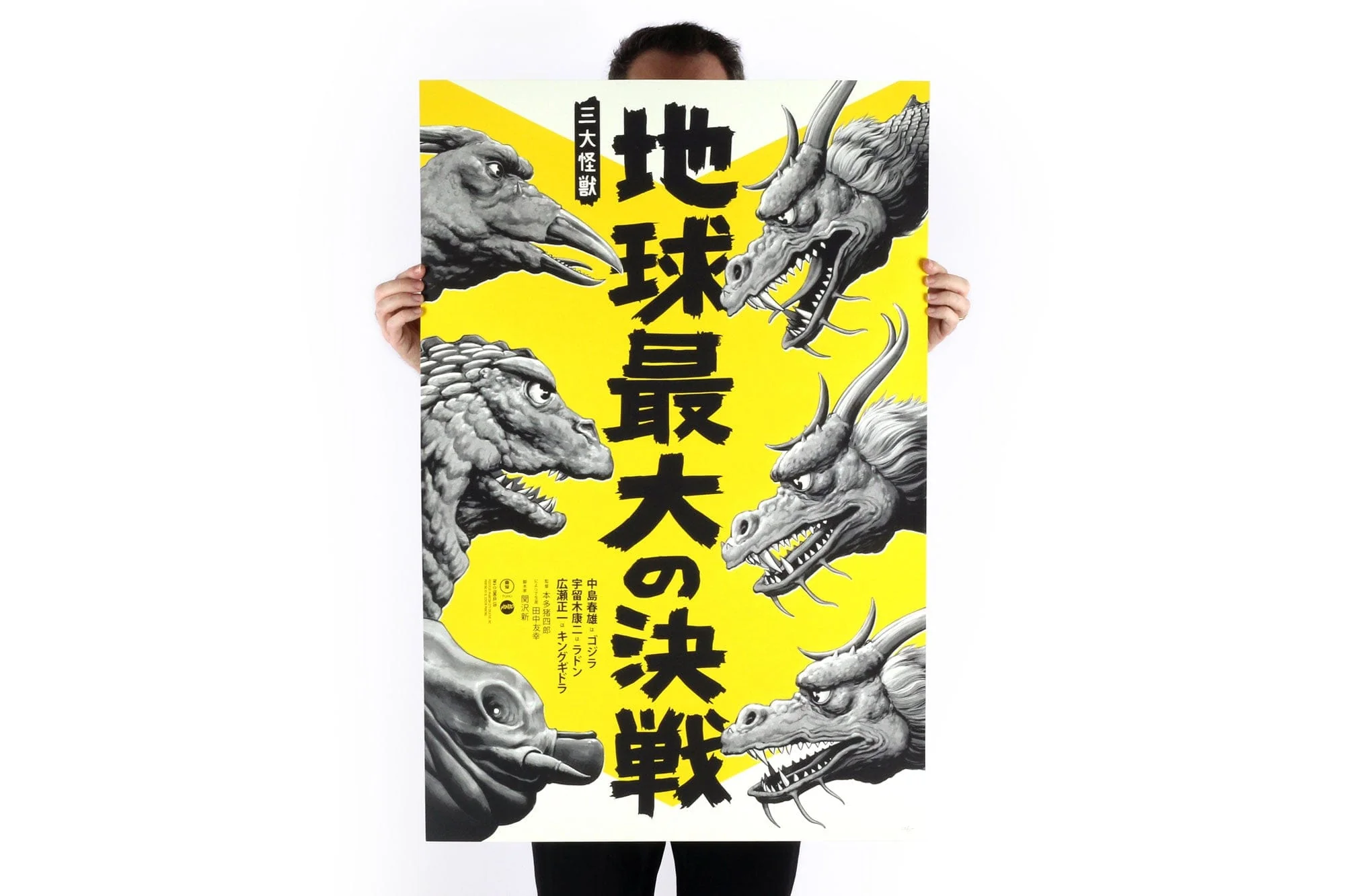 3713-ghidorah-the-three-headed-monster-variant-poster-7.webp Ghidorah, The Three-Headed Monster Variant Poster