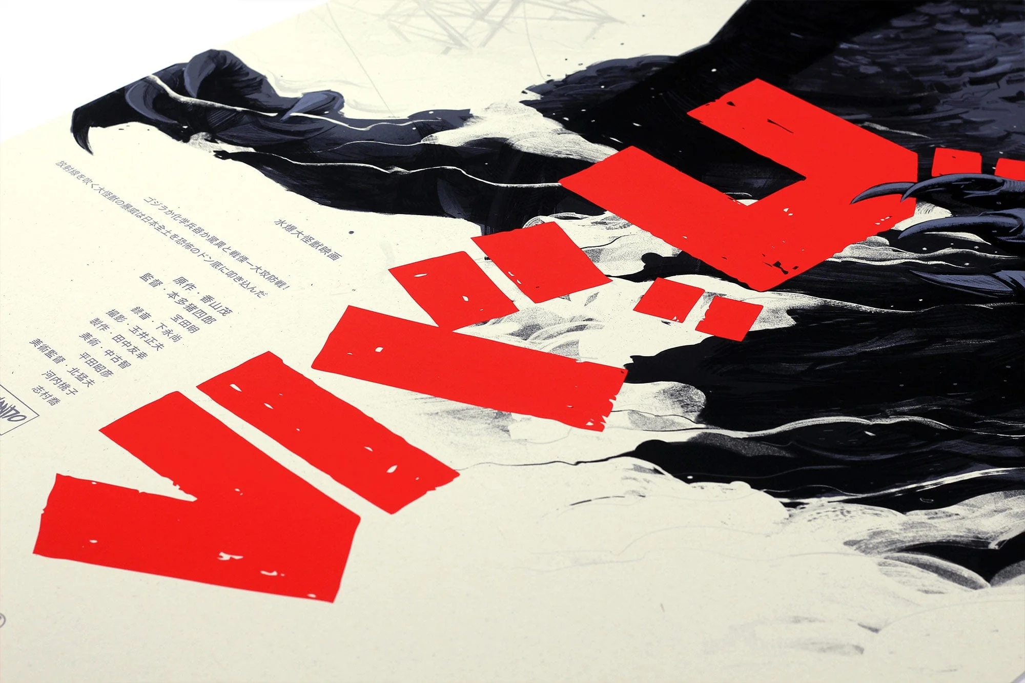 3766-godzilla-variant-screenprinted-poster-6.webp Godzilla (Variant) Screenprinted Poster