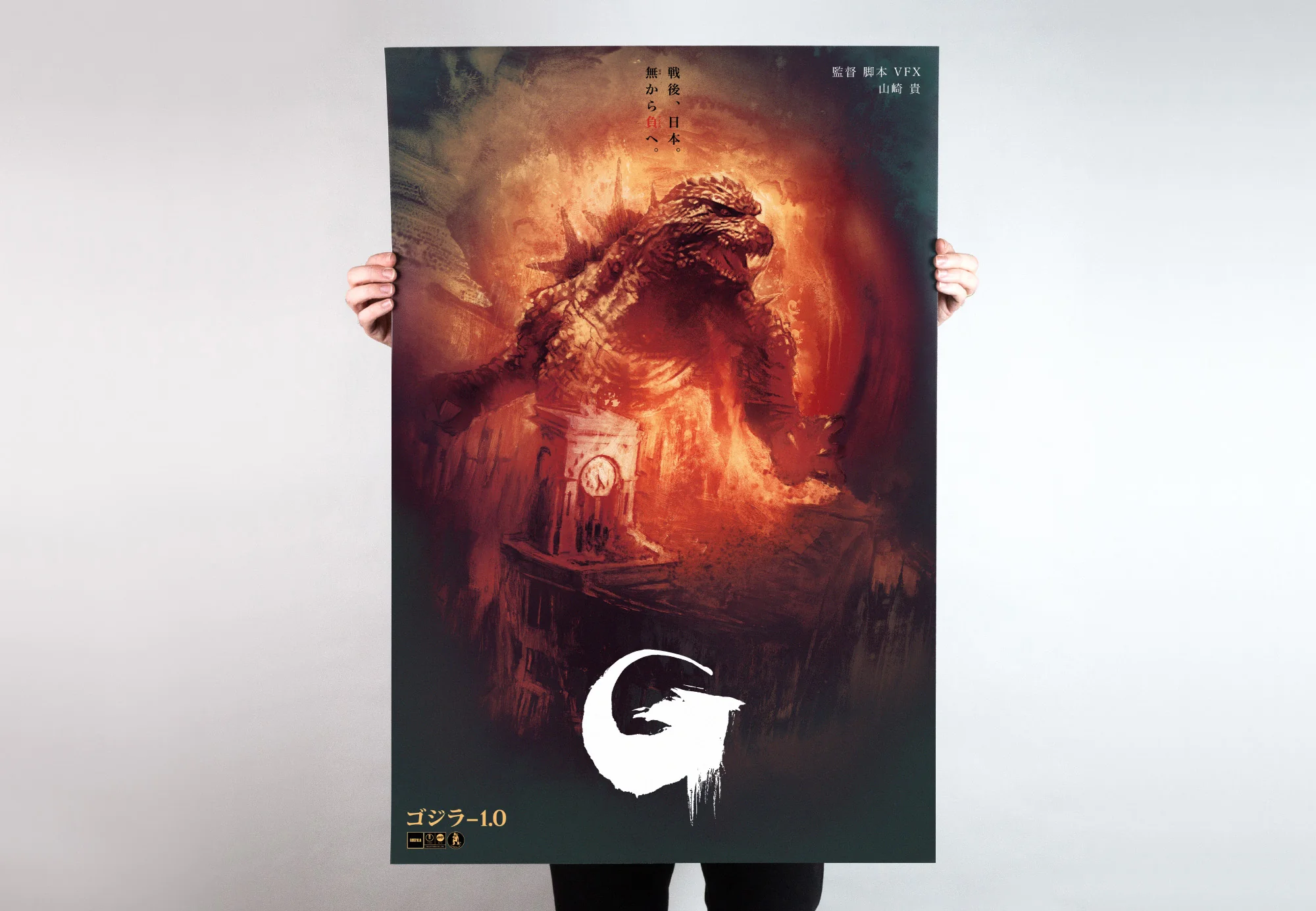 3809-godzilla-minus-one-timed-edition-poster-2.webp Godzilla Minus One (Timed Edition) Poster