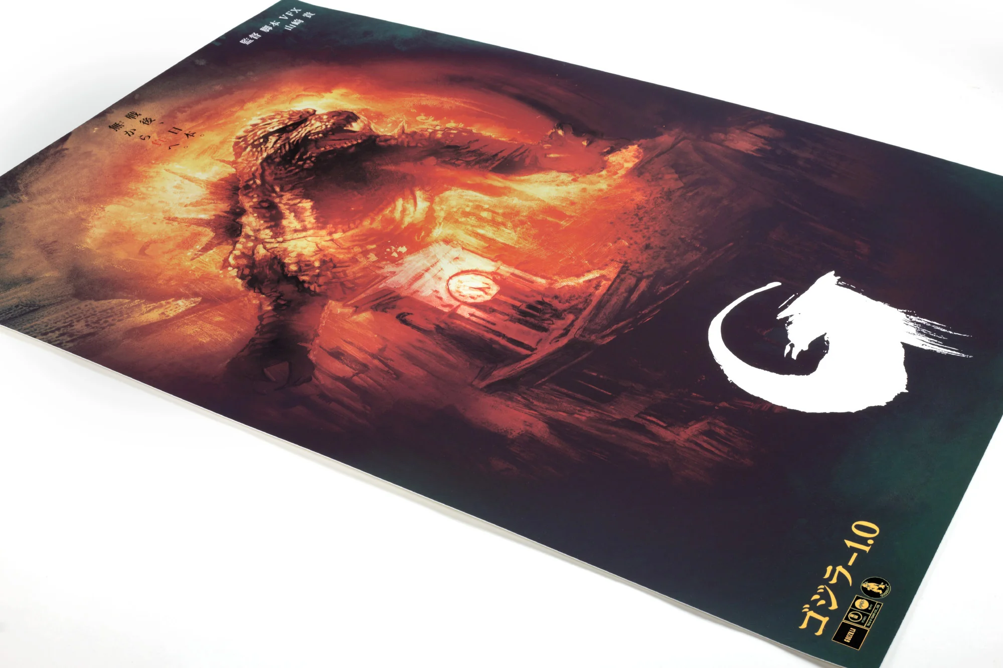 3809-godzilla-minus-one-timed-edition-poster-3.webp Godzilla Minus One (Timed Edition) Poster