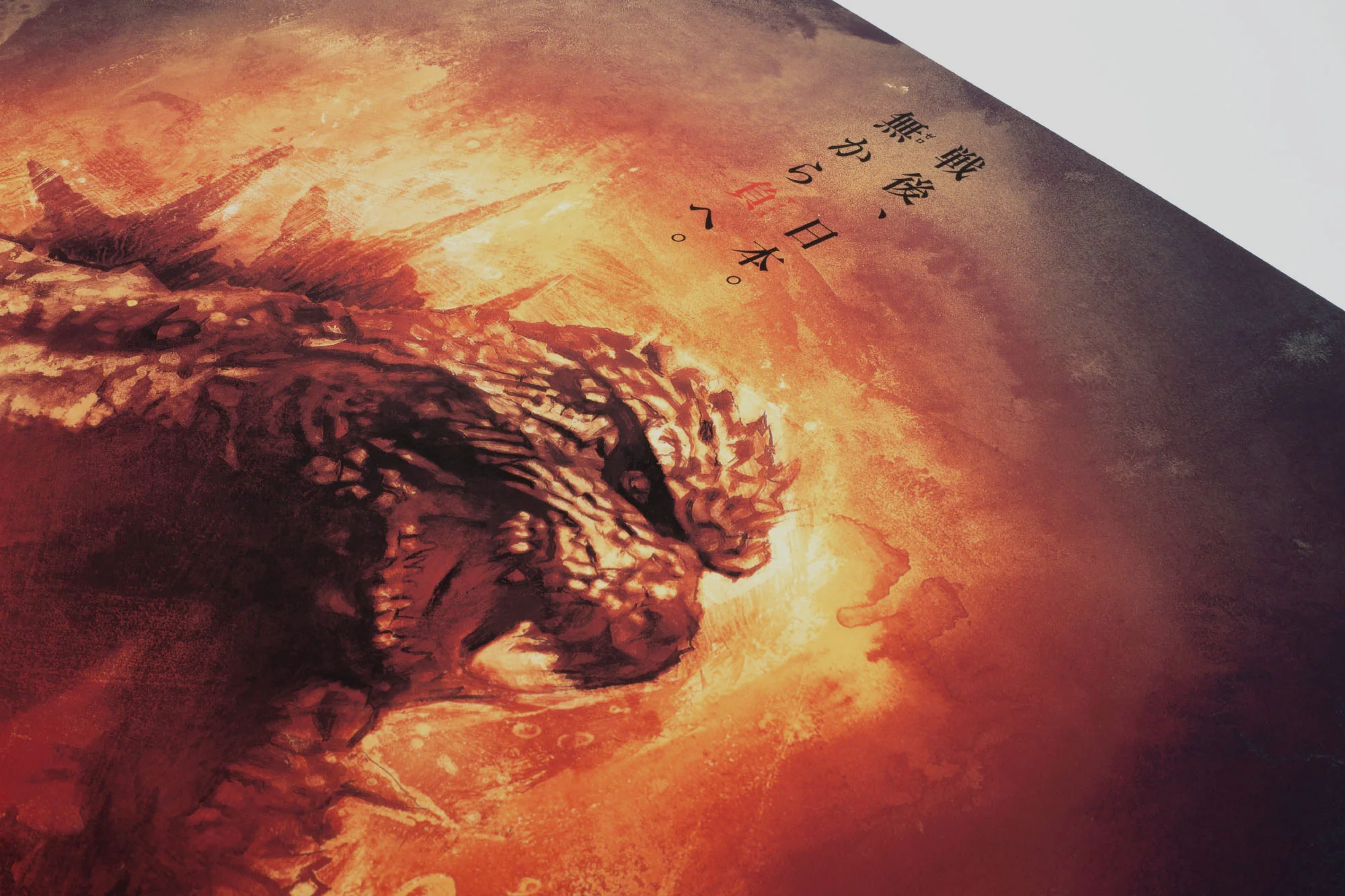 3809-godzilla-minus-one-timed-edition-poster-4.webp Godzilla Minus One (Timed Edition) Poster