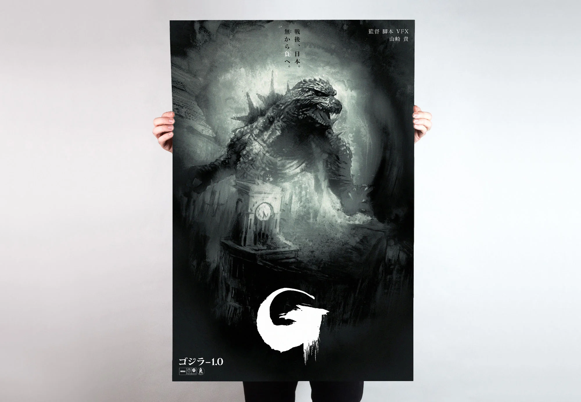 3811-godzilla-minus-one-minus-color-timed-edition-variant-poster-3.webp Godzilla Minus One/Minus Color (Timed Edition) Variant Poster