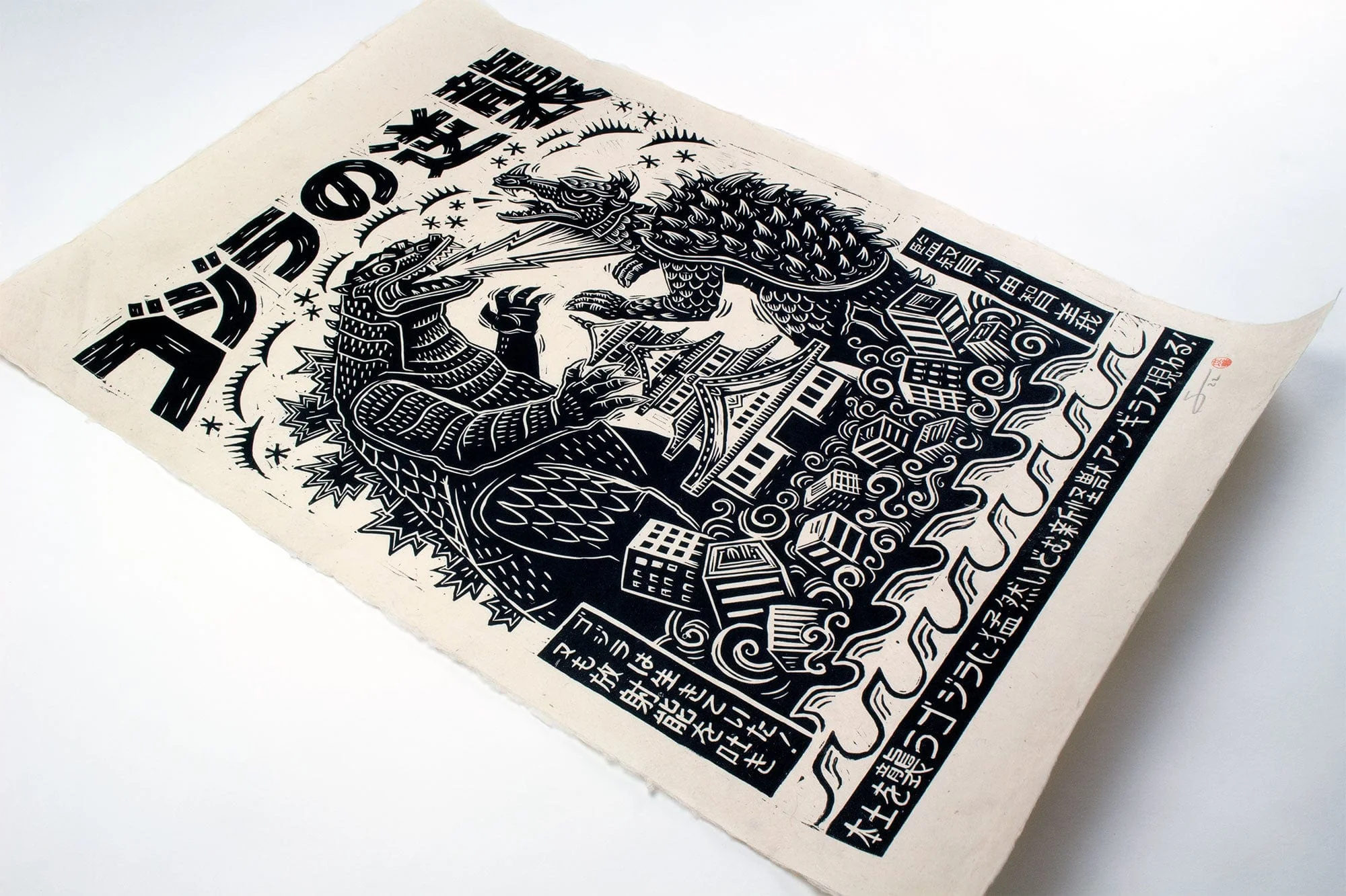 Godzilla Raids Again Linocut Poster