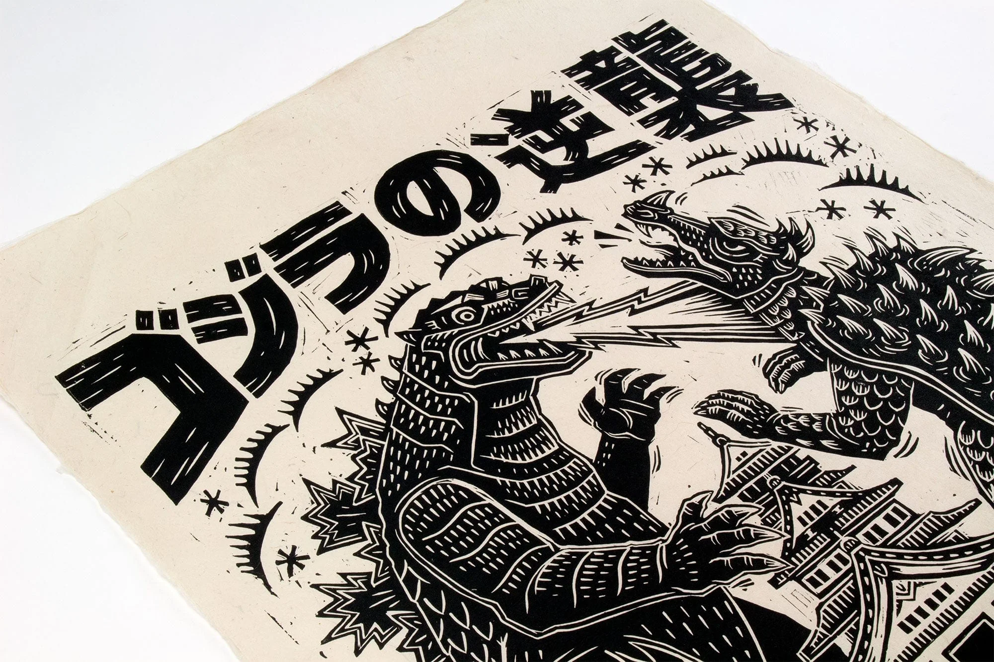 Godzilla Raids Again Linocut Poster