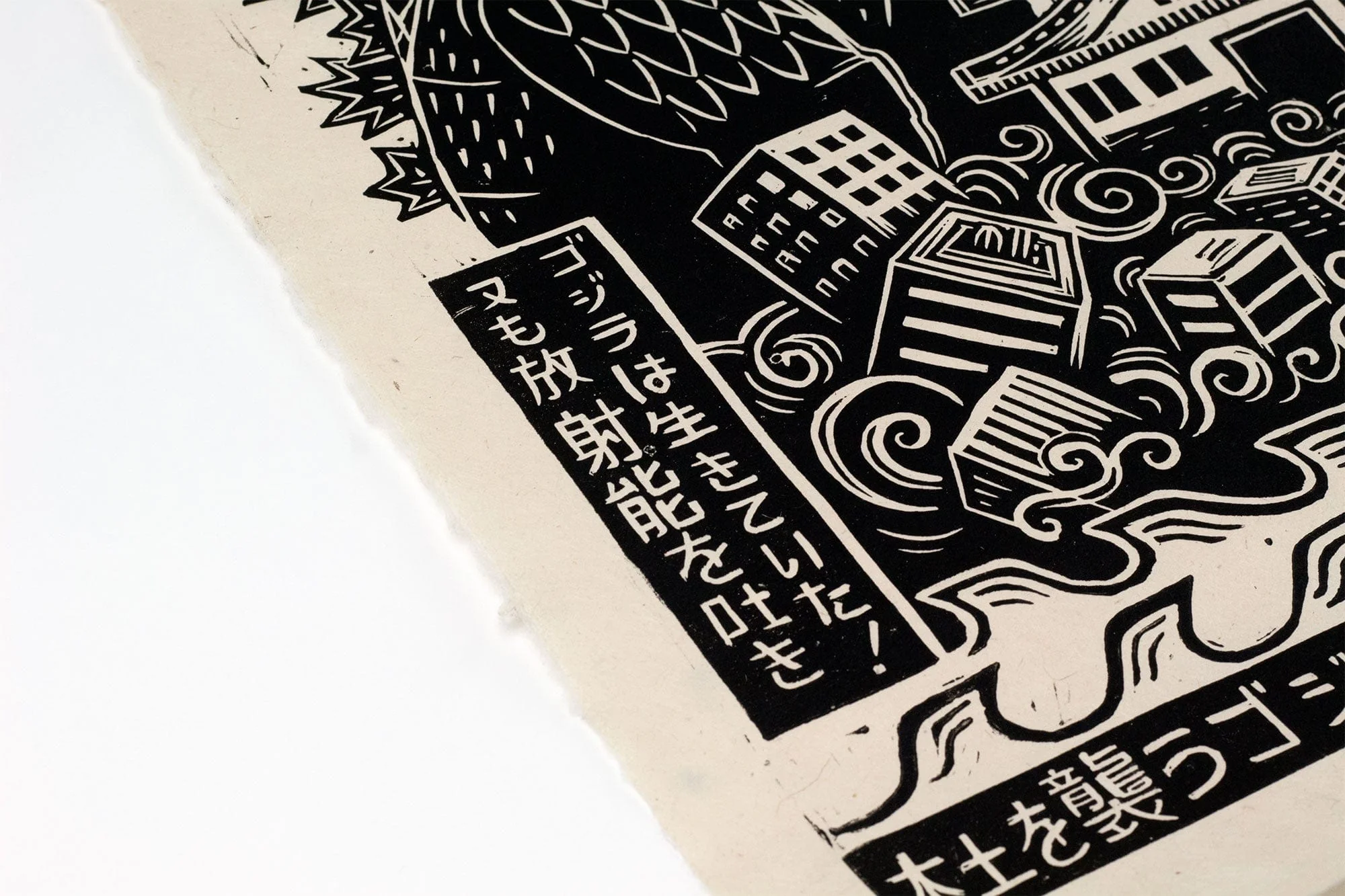 Godzilla Raids Again Linocut Poster