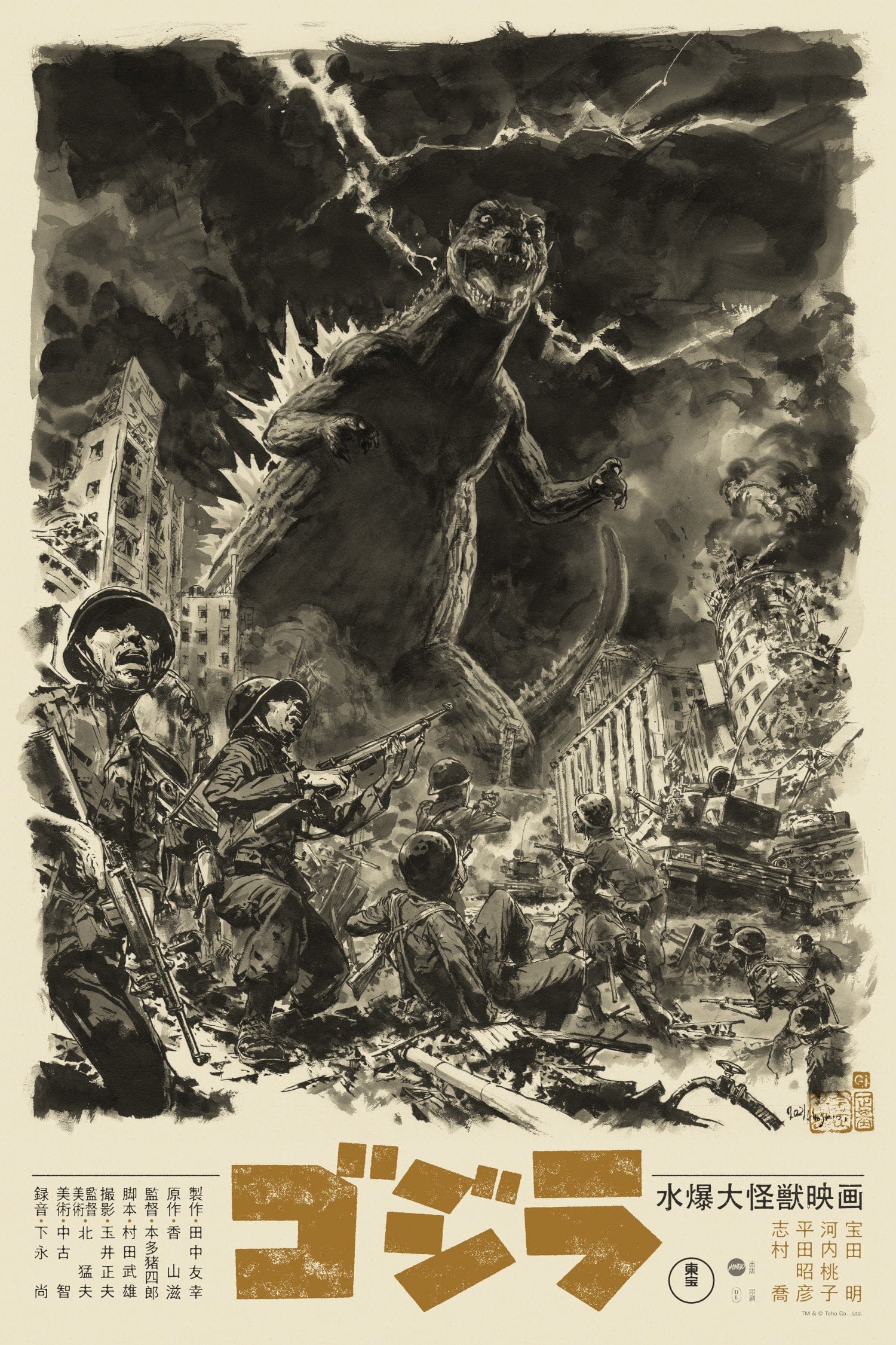 3835-godzilla-variant-poster-1.jpg Godzilla Variant Poster
