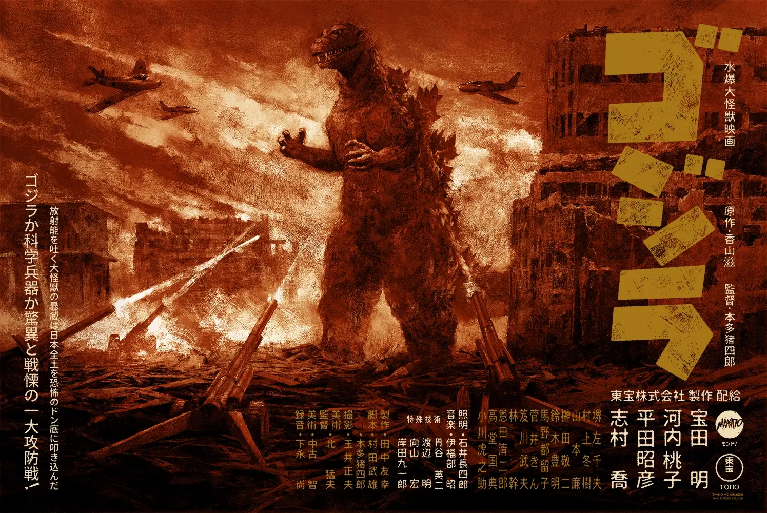 3836-godzilla-variant-poster-1.webp Godzilla Variant Poster