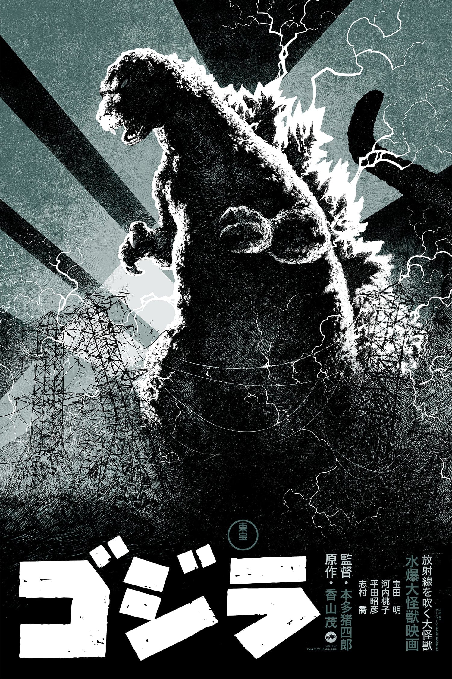 3837-godzilla-variant-screenprinted-poster-1.jpg Godzilla Variant Screenprinted Poster