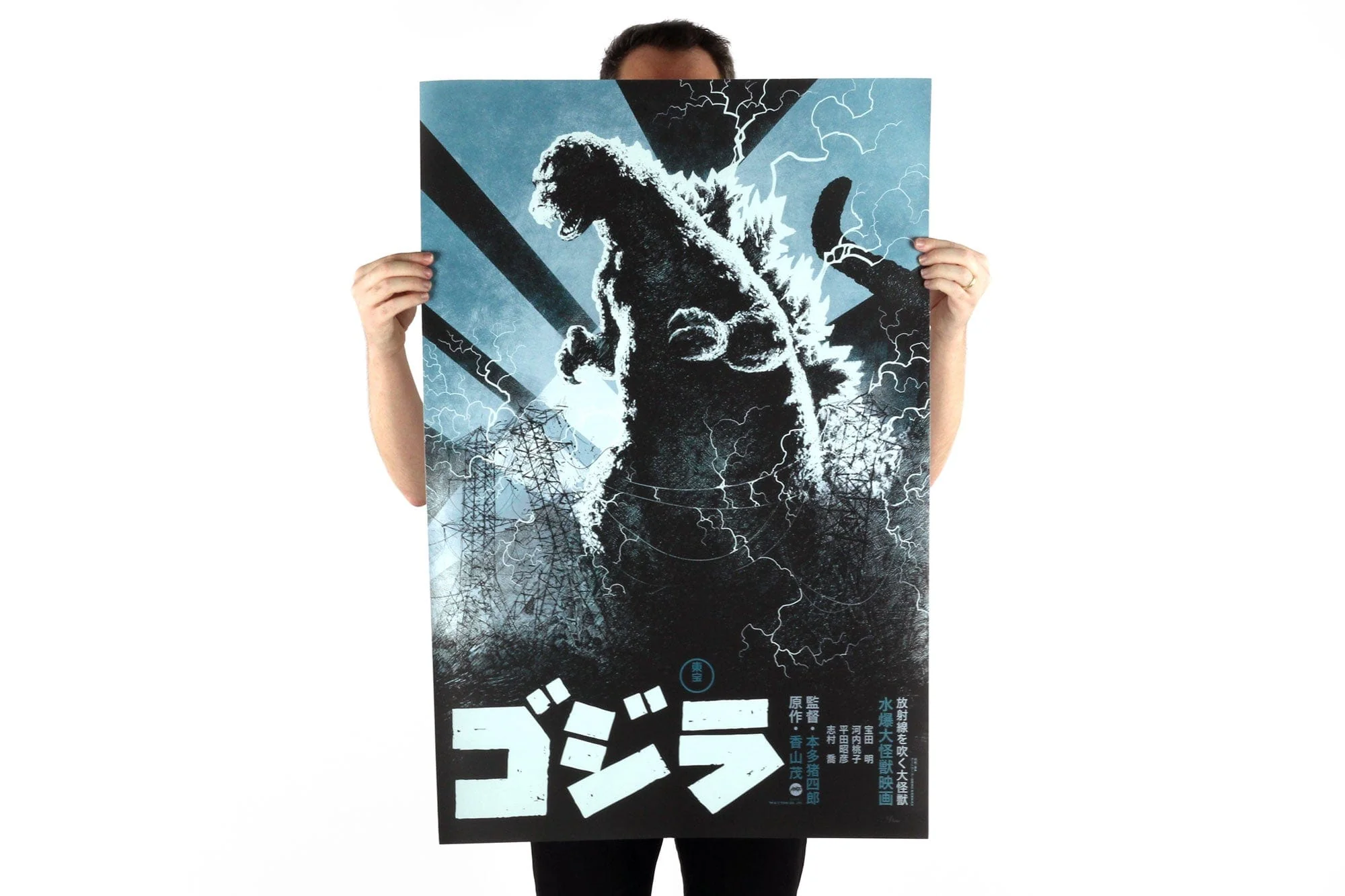 3837-godzilla-variant-screenprinted-poster-7.webp Godzilla Variant Screenprinted Poster