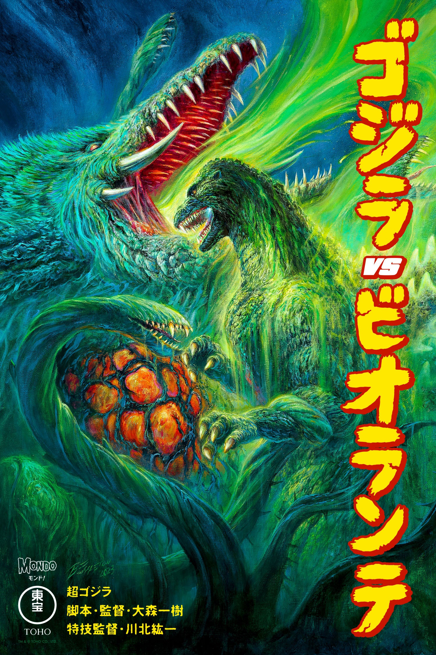 3839-godzilla-vs-biollante-version-2-timed-edition-poster-1.jpg Godzilla vs Biollante (Version 2) Timed Edition Poster