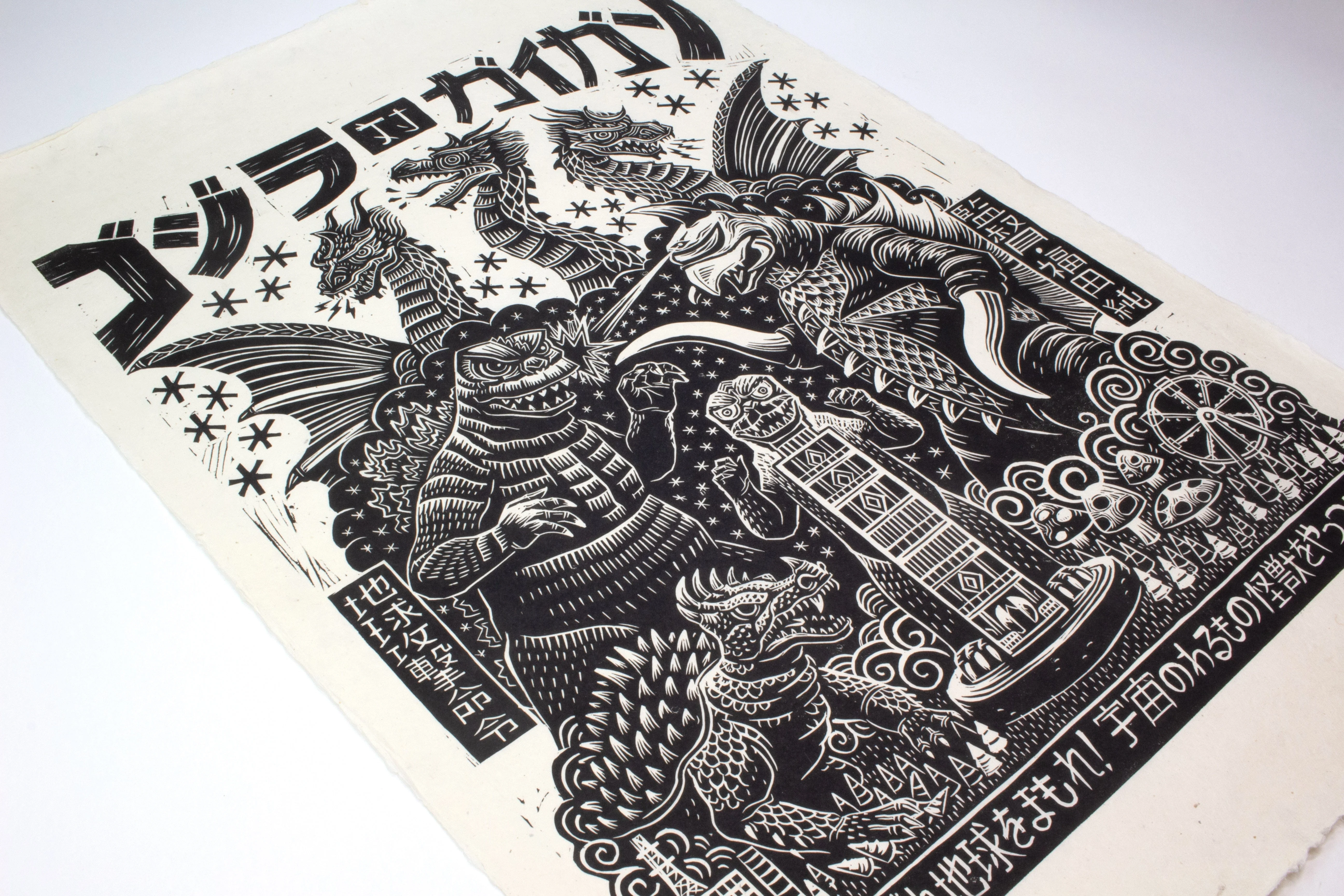 Godzilla vs Gigan Linocut Poster
