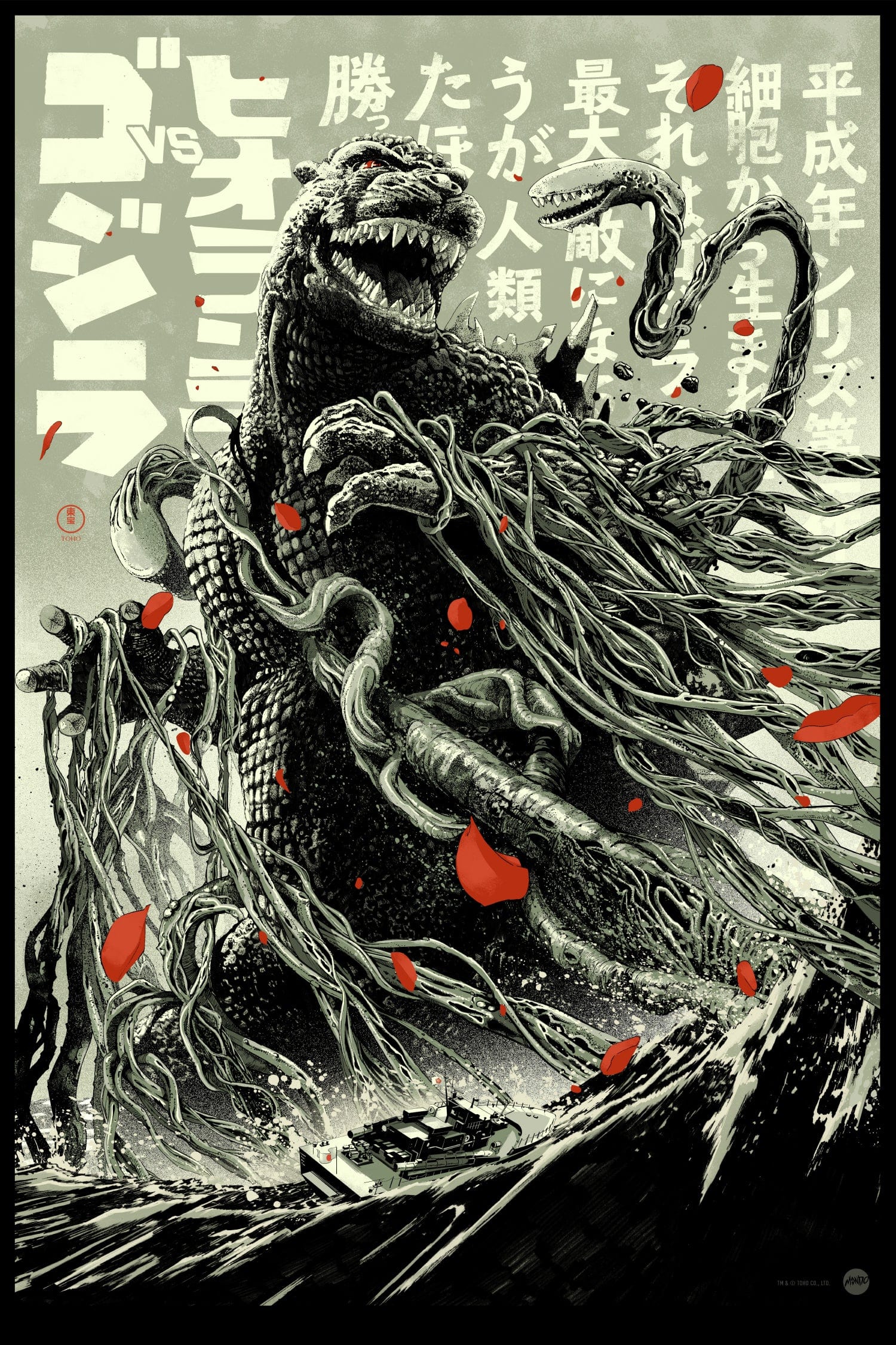 3846-godzilla-vs.-biollante-poster-1.jpg Godzilla vs. Biollante Poster