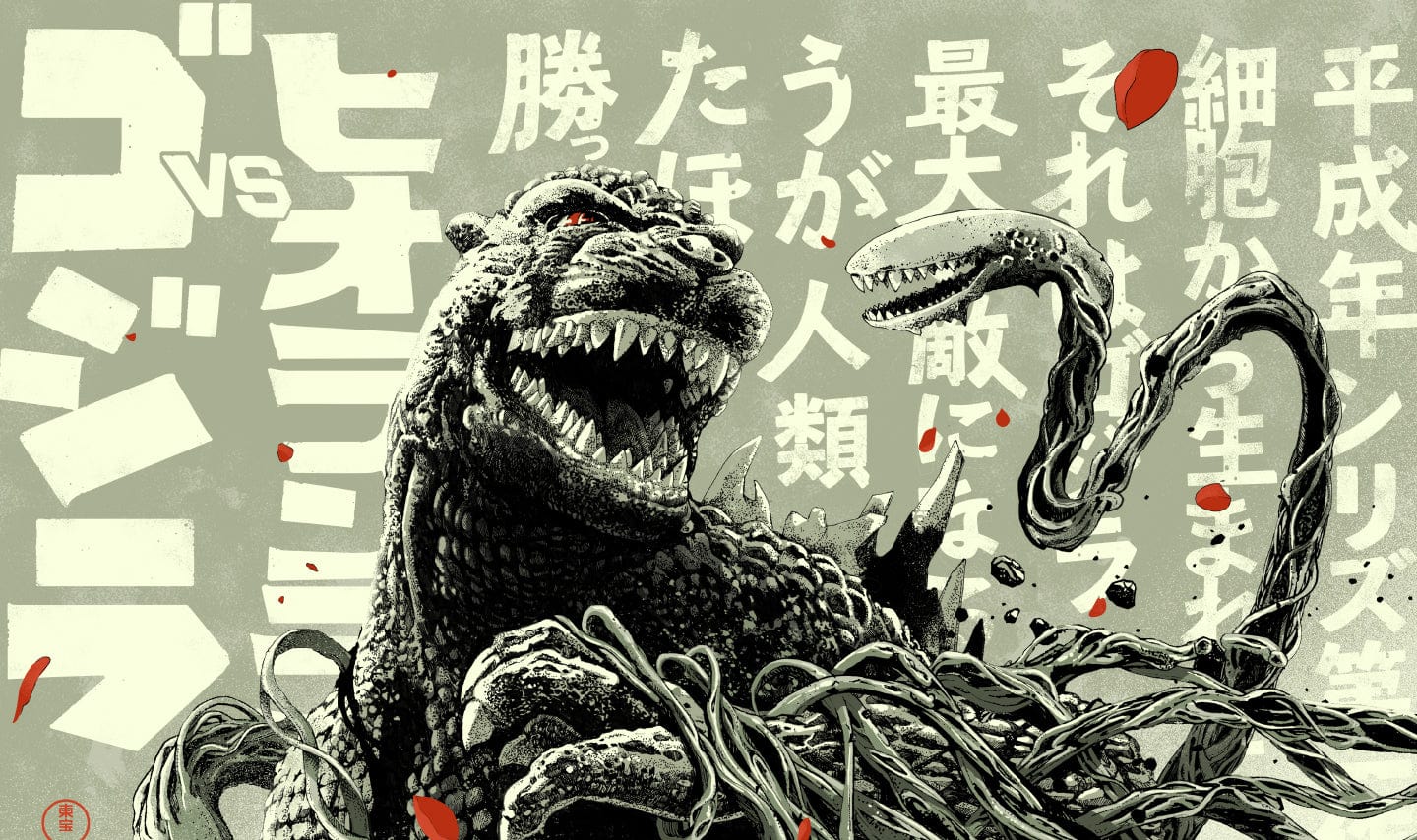 3846-godzilla-vs.-biollante-poster-2.jpg Godzilla vs. Biollante Poster