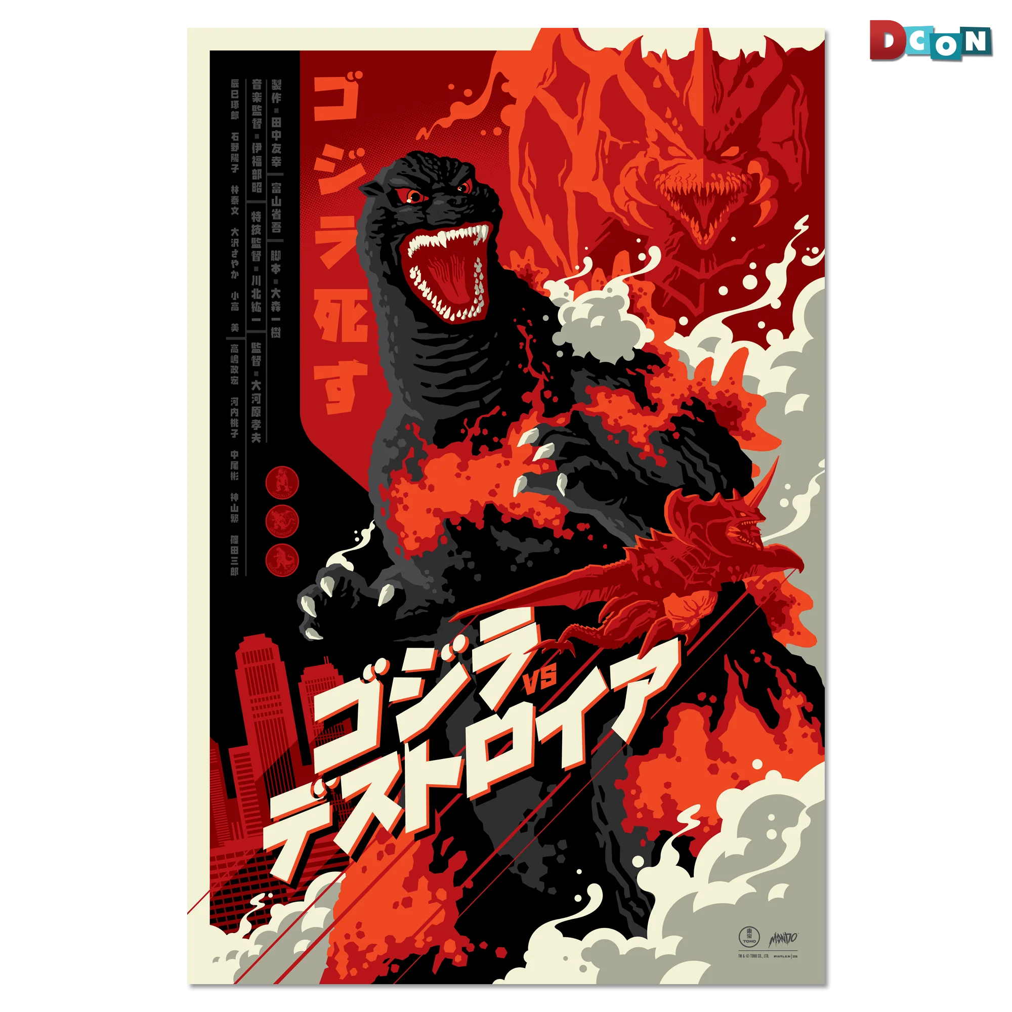3851-godzilla-vs.-destoroyah-poster-1.webp Godzilla vs. Destoroyah Poster