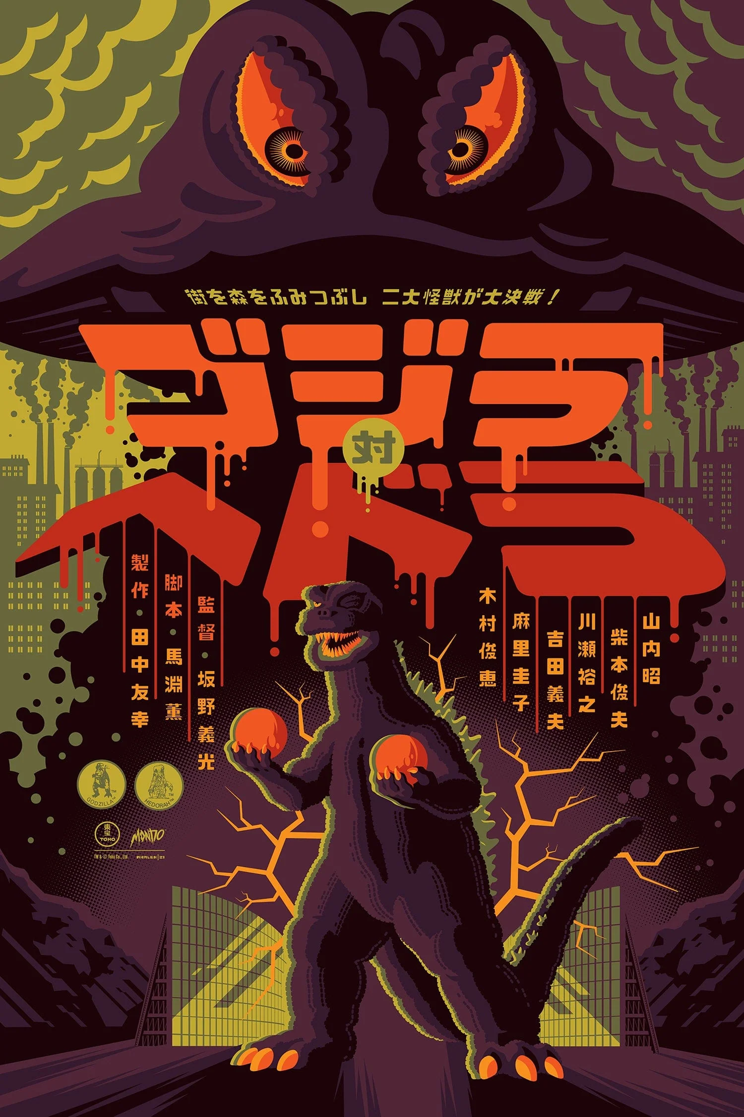 3857-godzilla-vs.-hedorah-variant-poster-1.webp Godzilla vs. Hedorah Variant Poster