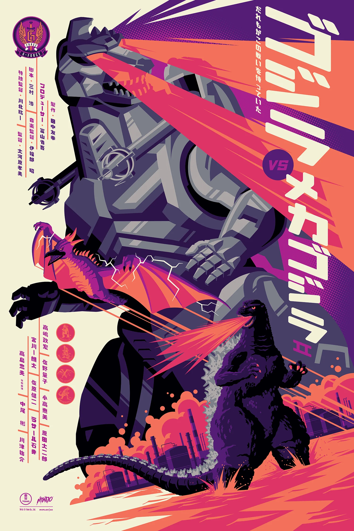 3865-godzilla-vs.-mechagodzilla-ii-poster-1.webp Godzilla vs. Mechagodzilla II Poster
