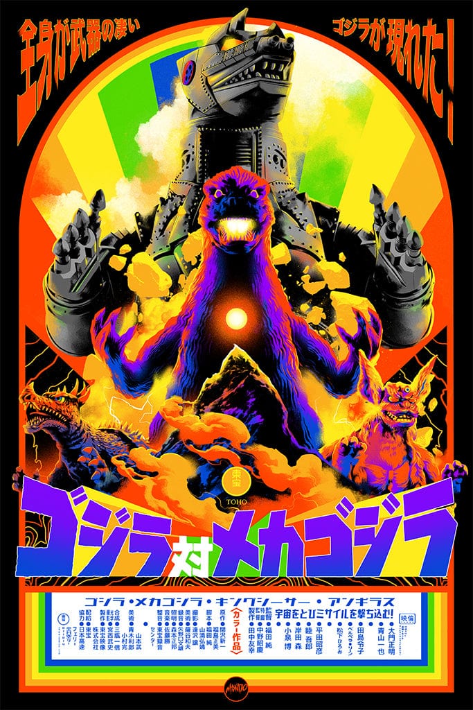 3870-godzilla-vs.-mechagodzilla-variant-poster-1.jpg Godzilla Vs. Mechagodzilla Variant Poster