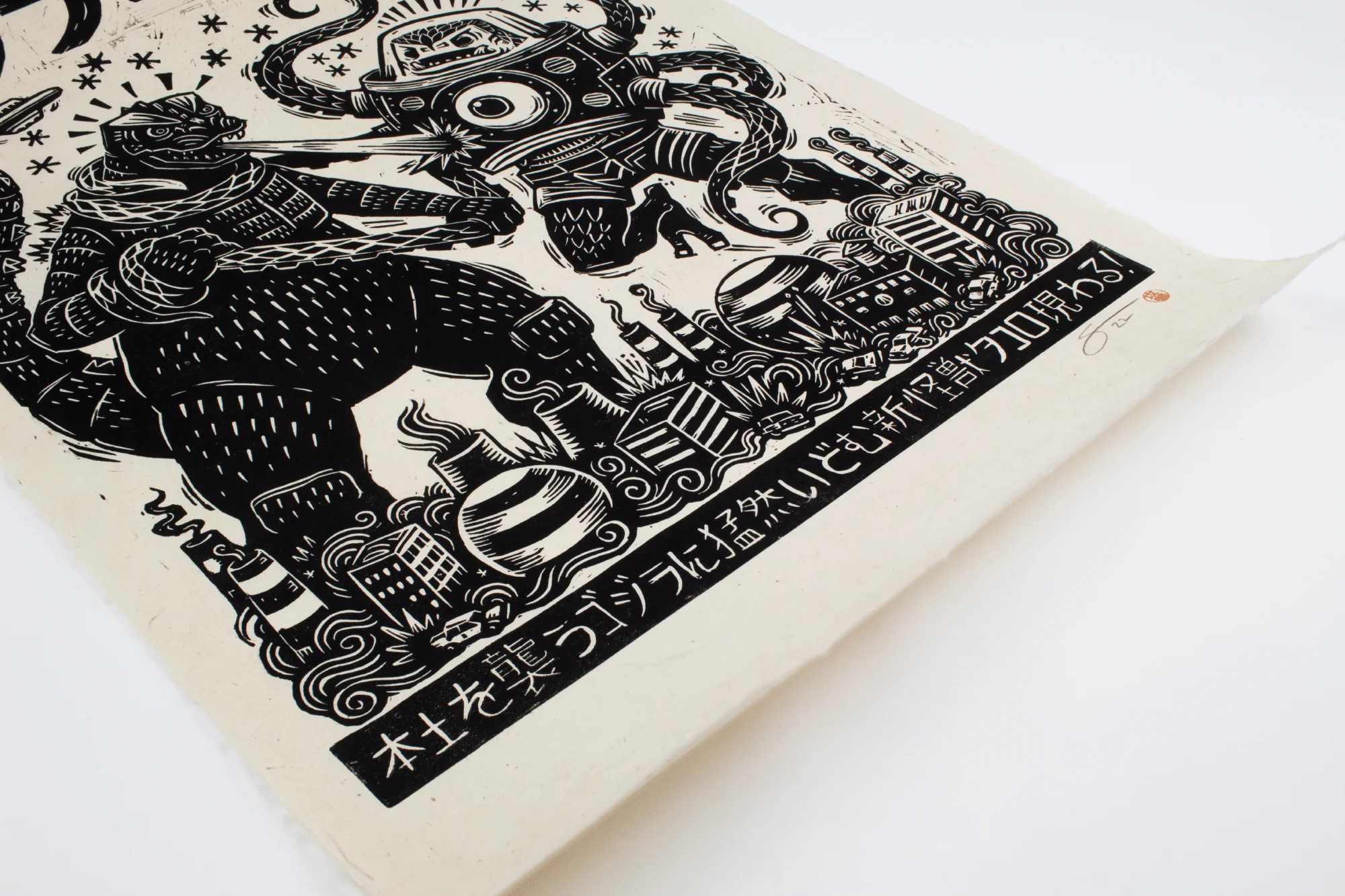 Godzilla vs. Takoro Linocut Poster