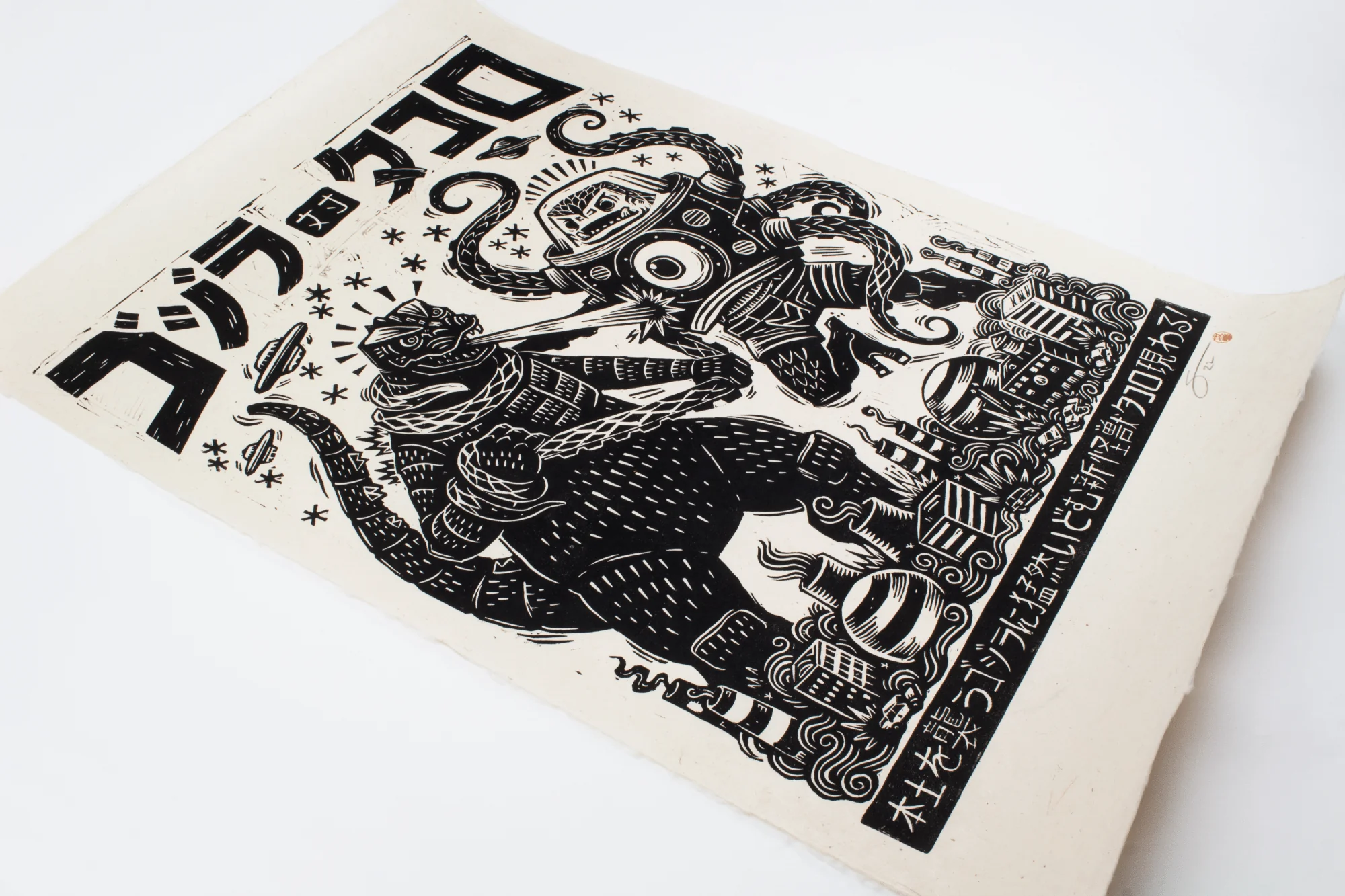 Godzilla vs. Takoro Linocut Poster