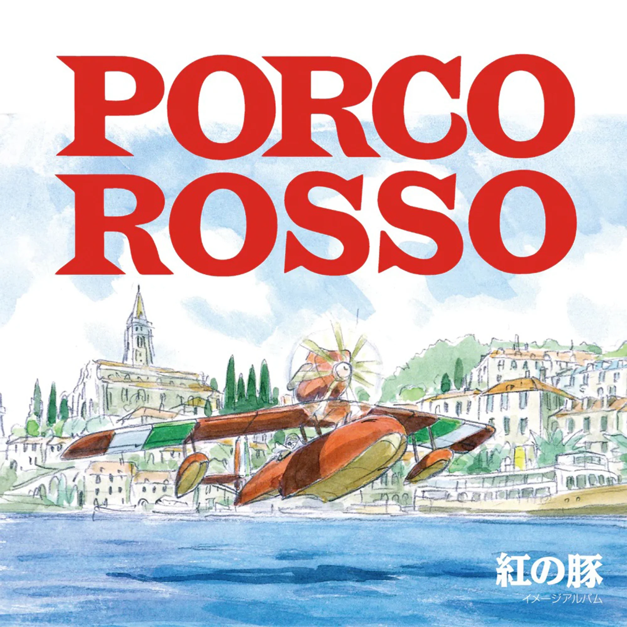 447-porco-rosso-image-album-lp-2.webp Porco Rosso: Image Album LP