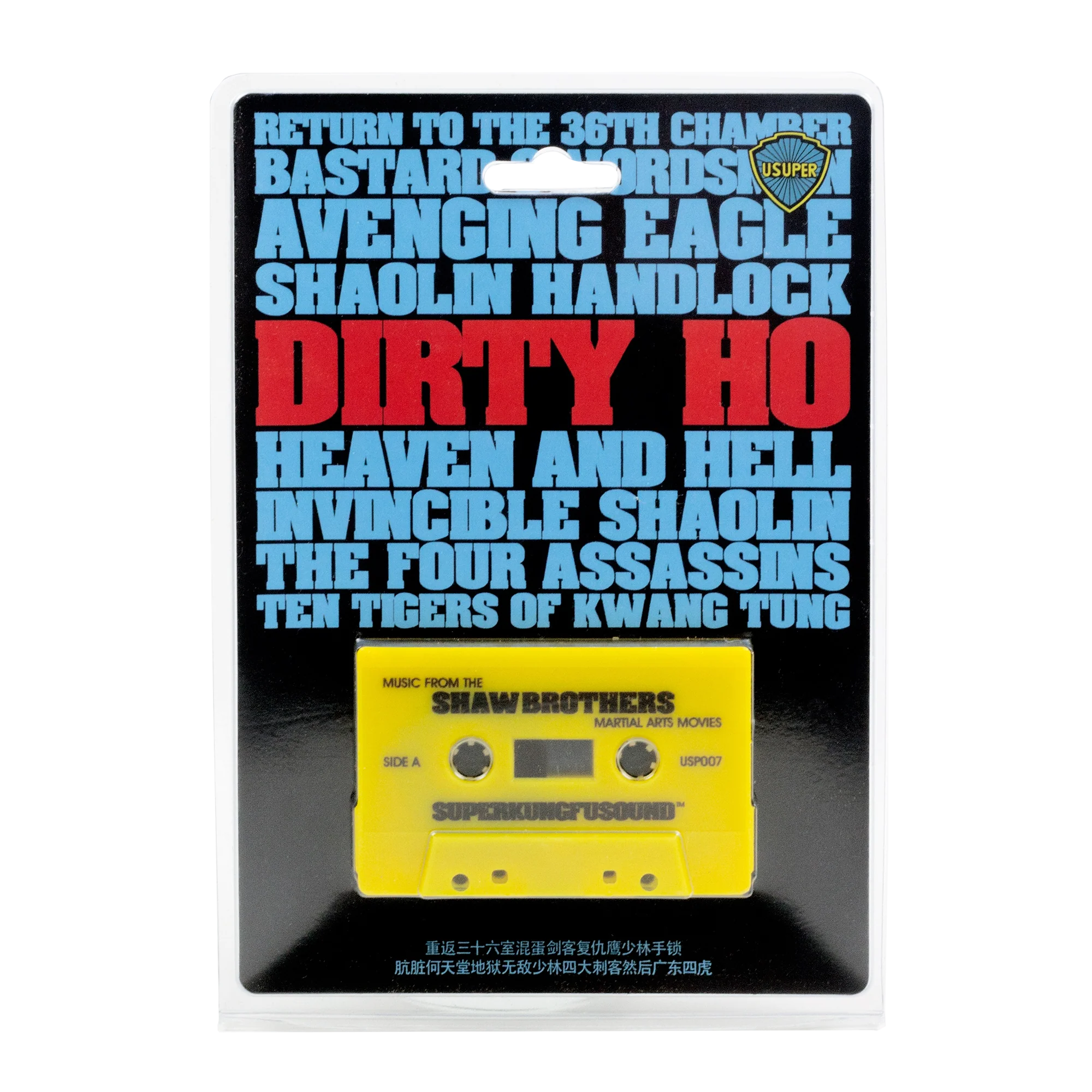 Dirty Ho! Super Kung Fu Sounds Cassette