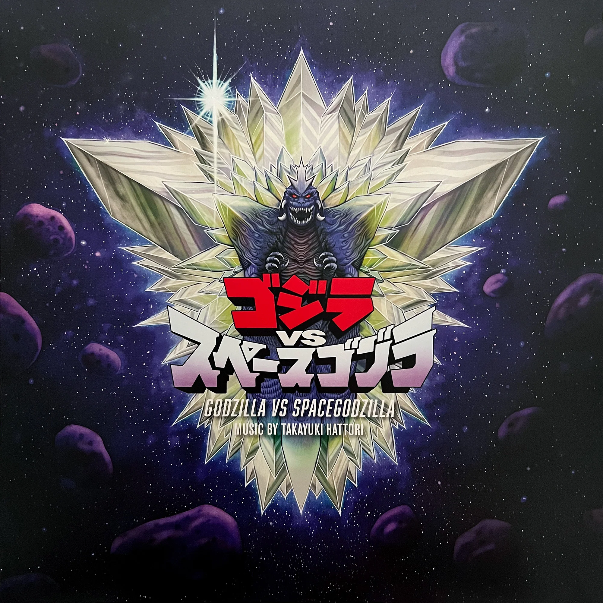 641-godzilla-vs.-spacegodzilla-original-motion-picture-soundtrack-2xlp-1.webp Godzilla vs. SpaceGodzilla - Original Motion Picture Soundtrack 2XLP