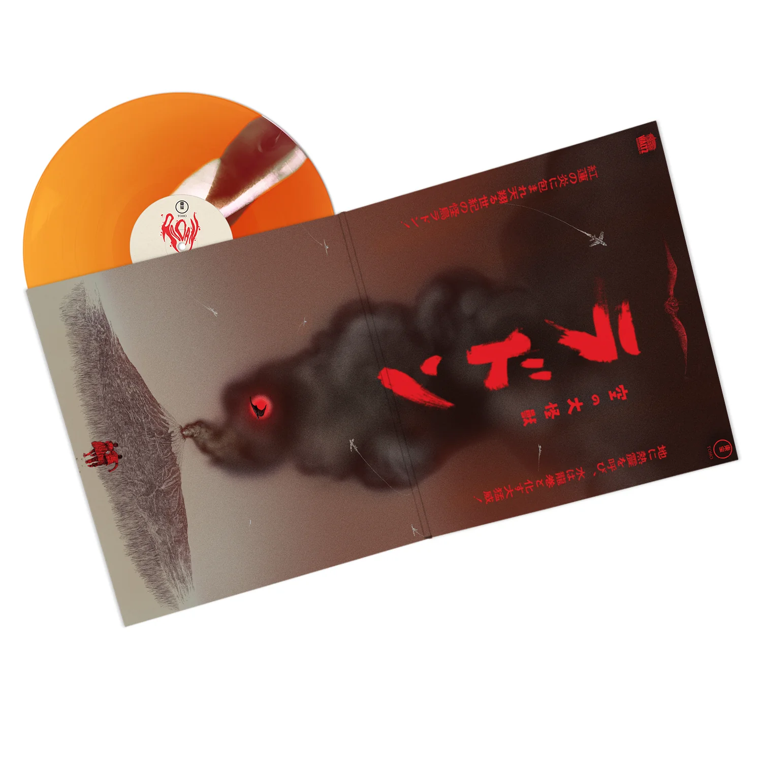 Rodan Original Motion Picture Soundtrack